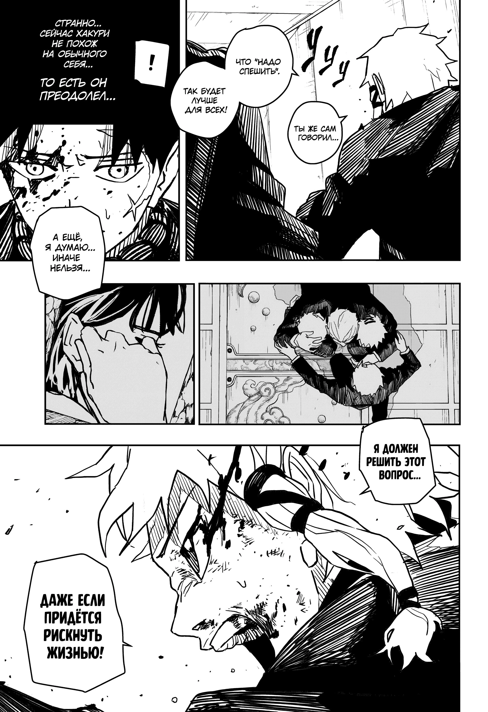 Read Кагурабати Manga Online