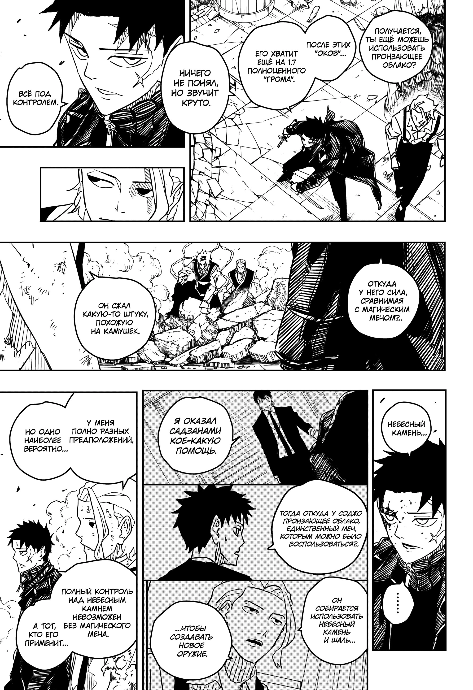 Read Кагурабати Manga Online