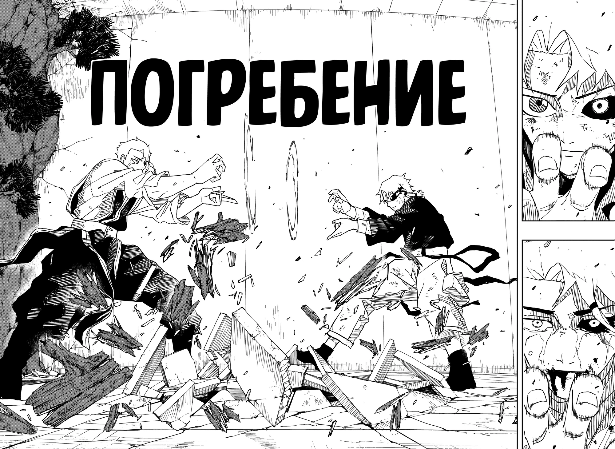 Read Кагурабати Manga Online