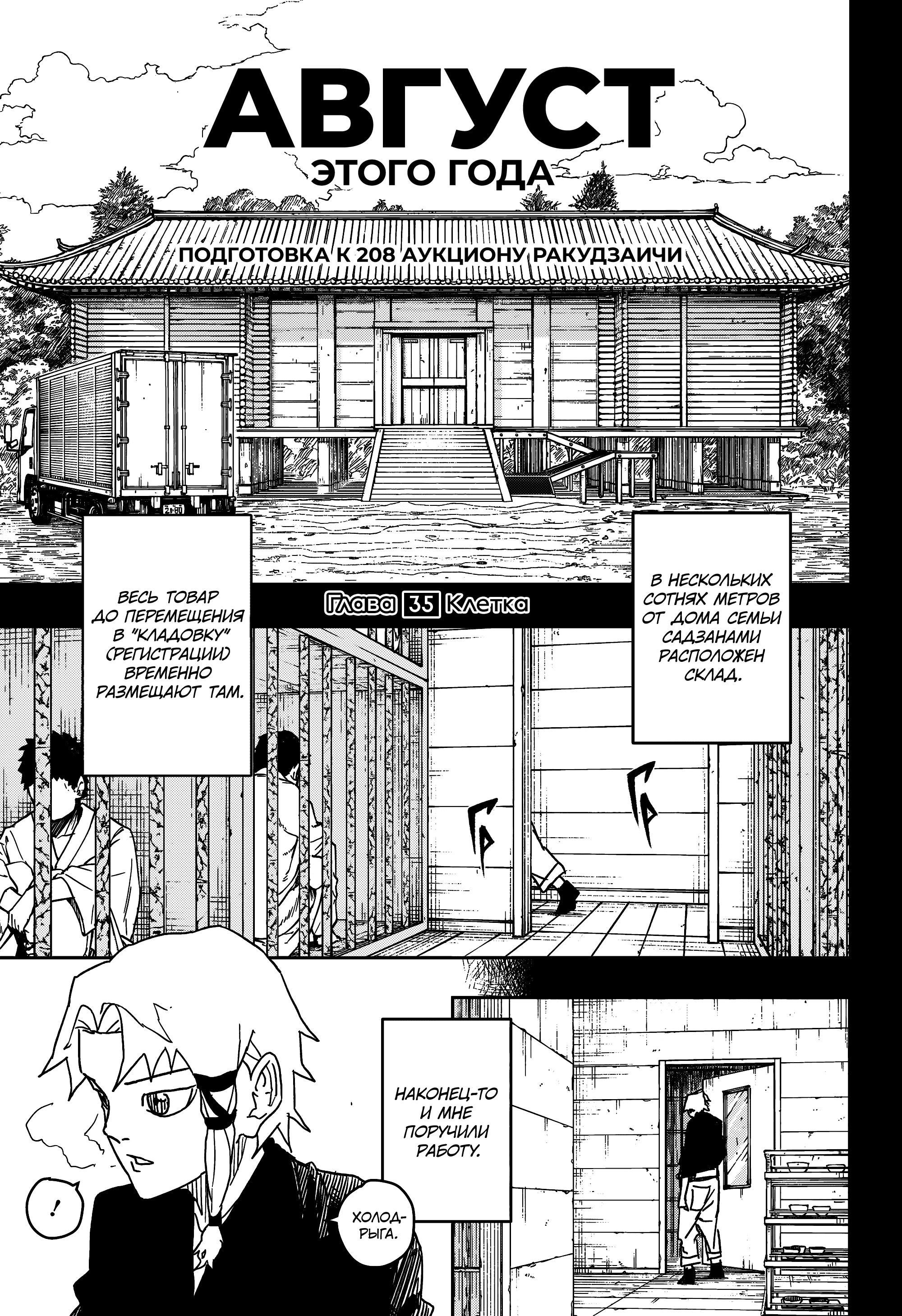 Read Кагурабати Manga Online