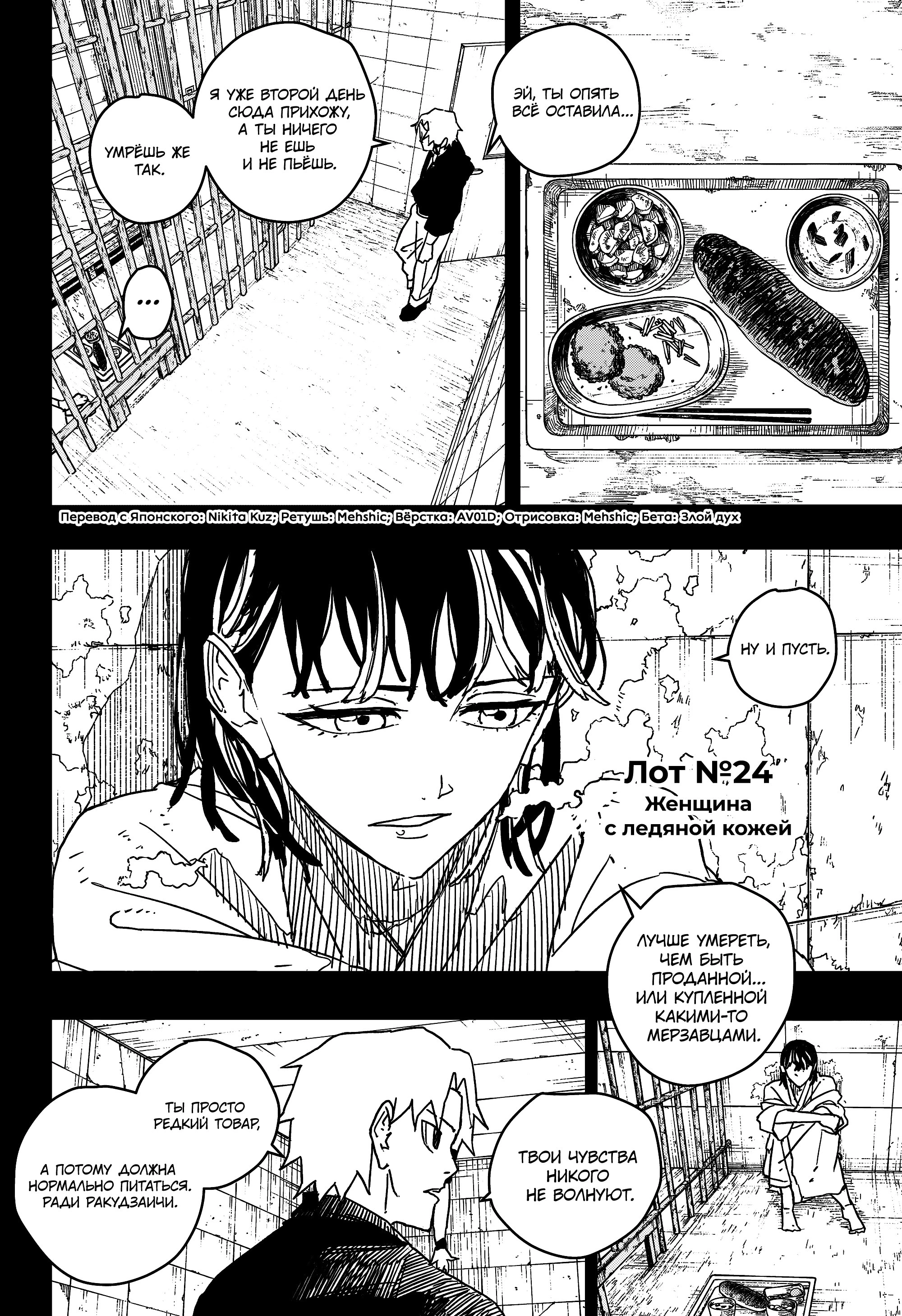 Read Кагурабати Manga Online