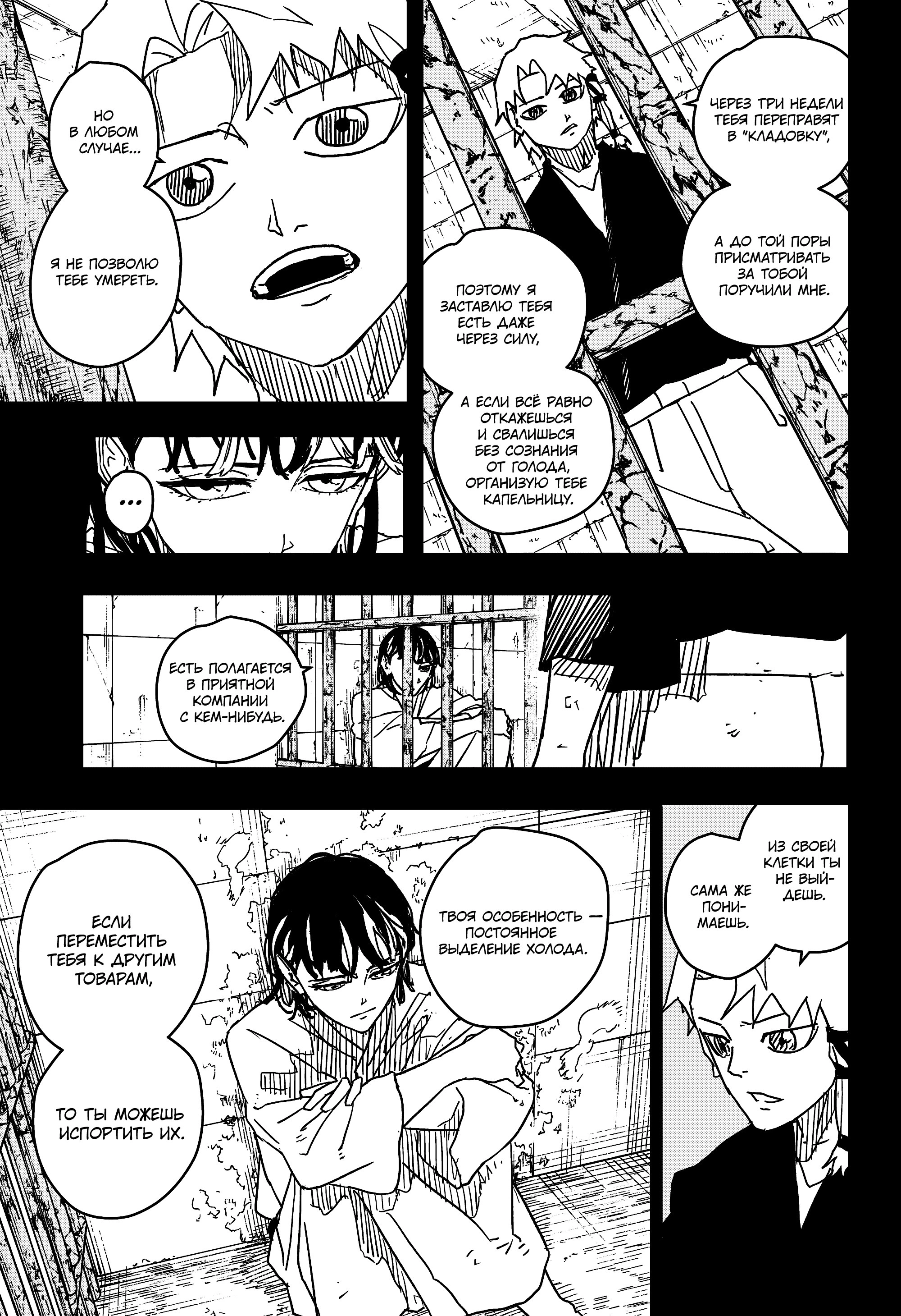 Read Кагурабати Manga Online