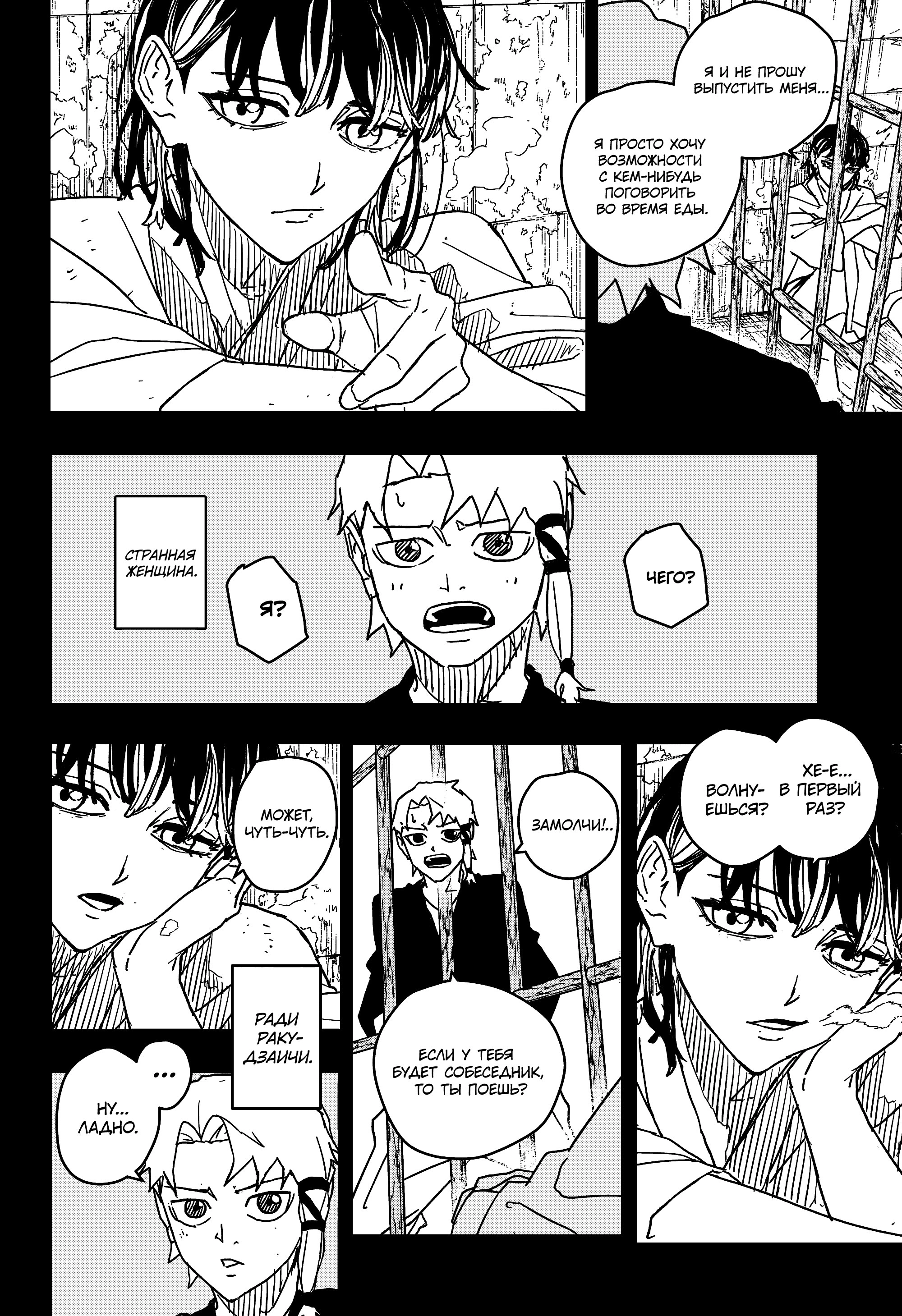 Read Кагурабати Manga Online