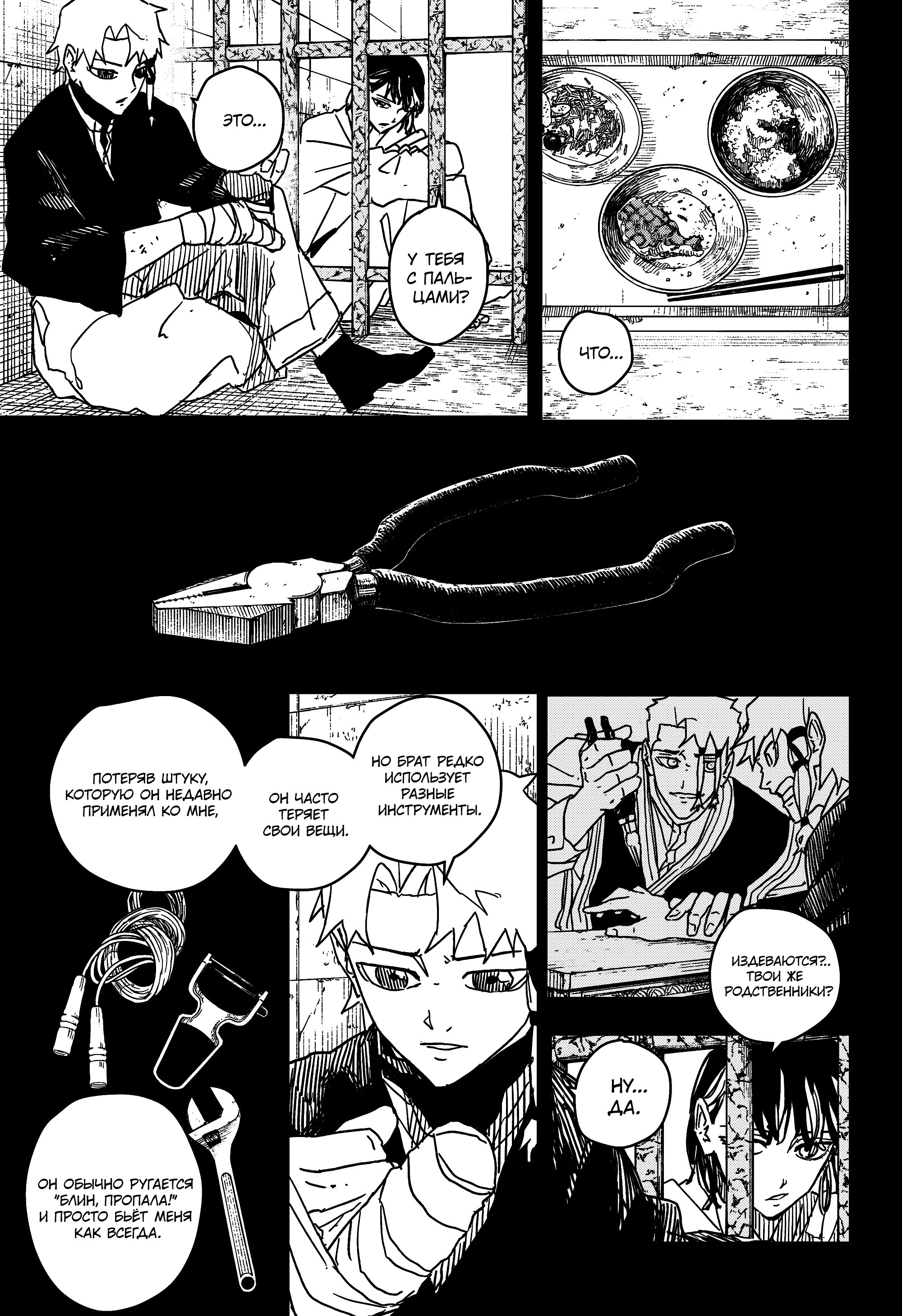 Read Кагурабати Manga Online