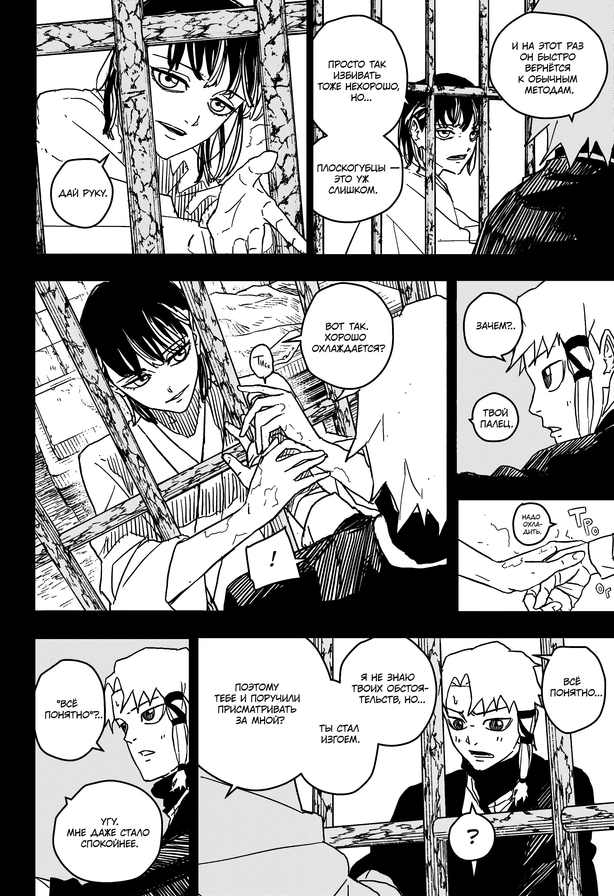 Read Кагурабати Manga Online