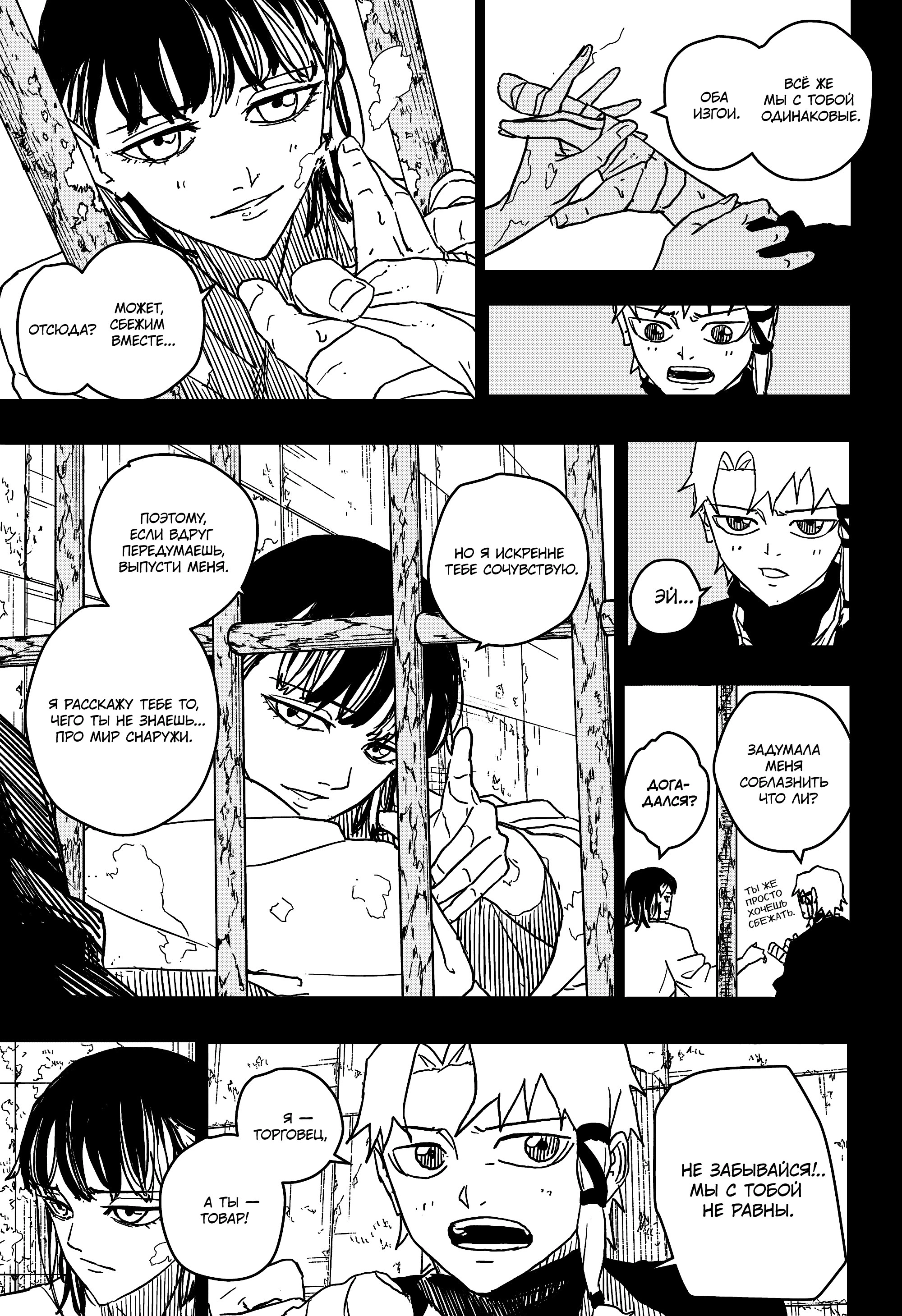 Read Кагурабати Manga Online