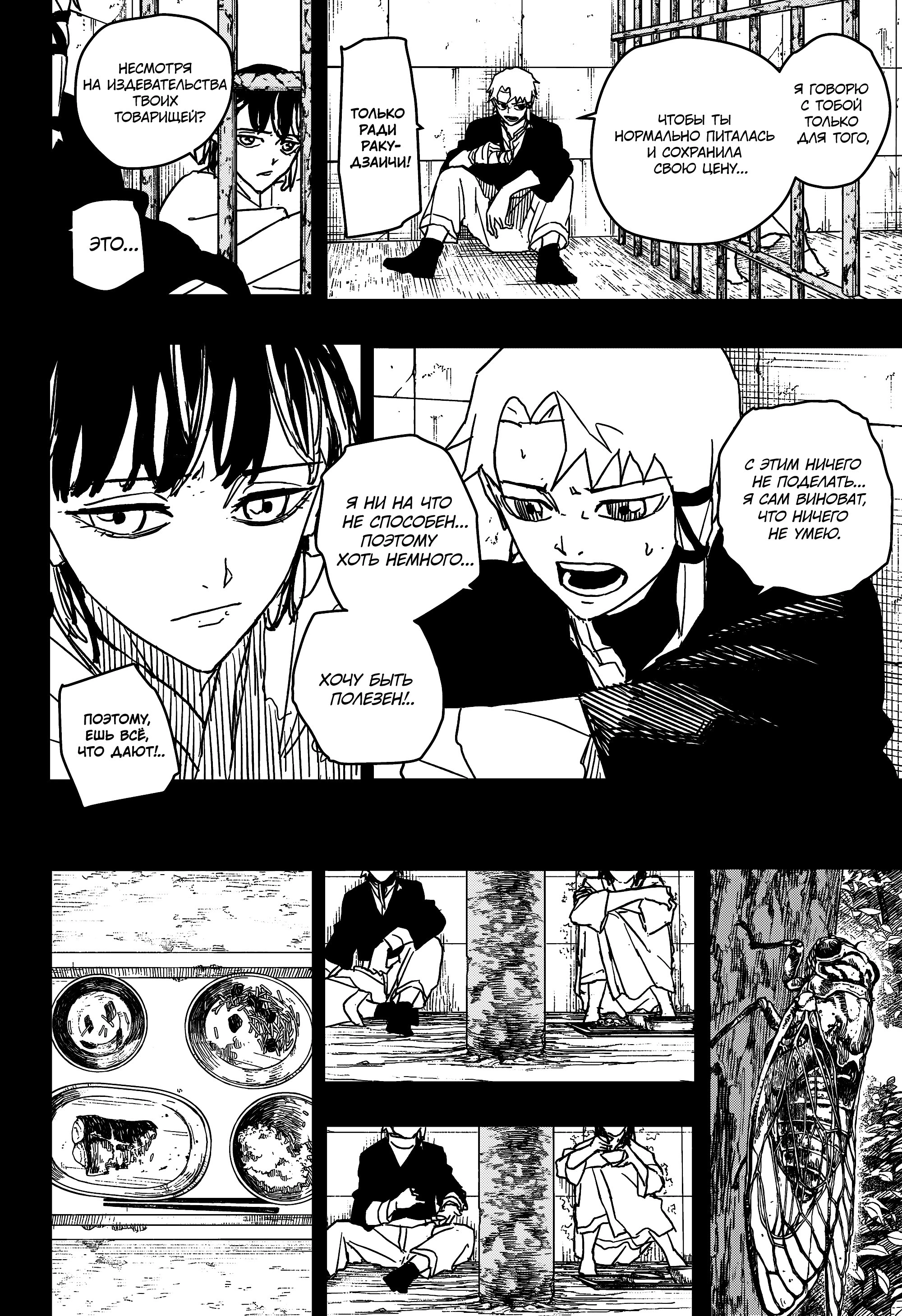 Read Кагурабати Manga Online