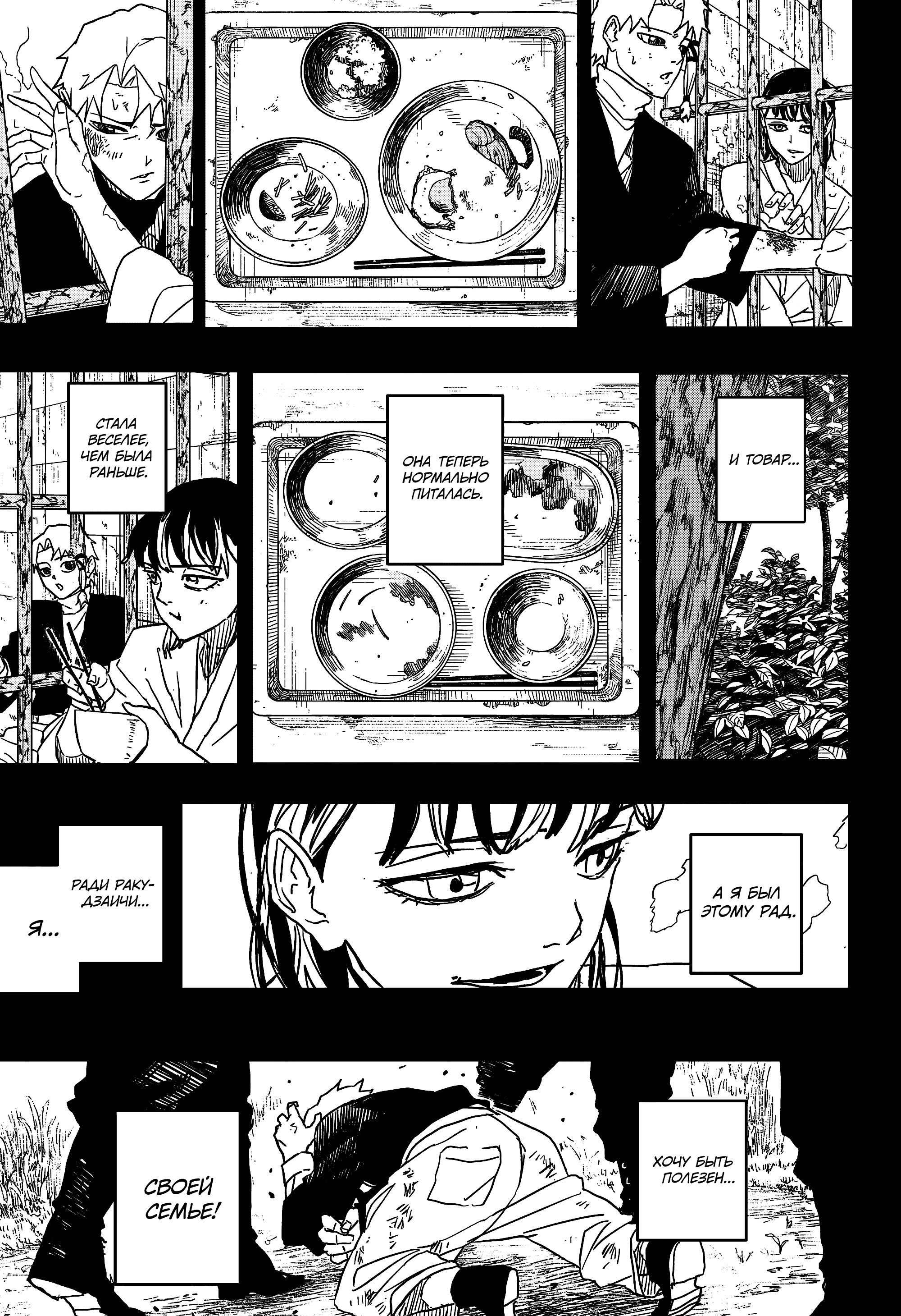 Read Кагурабати Manga Online