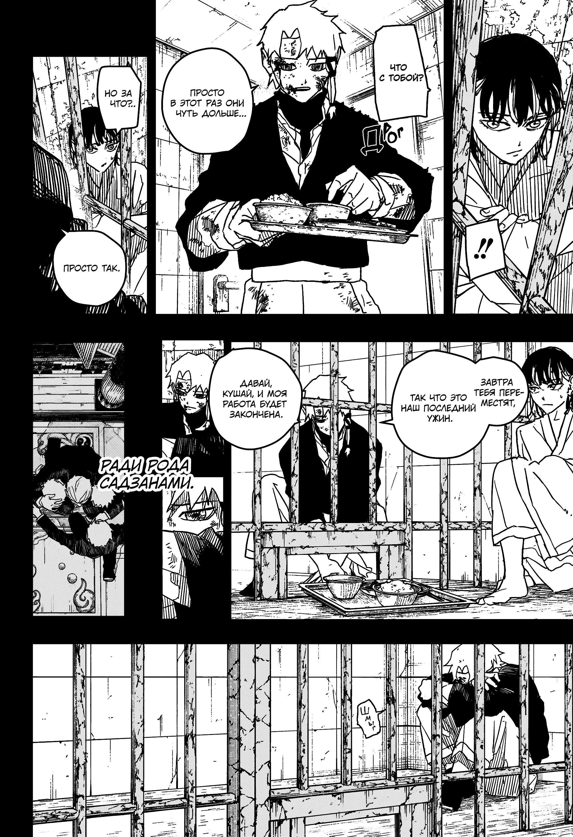 Read Кагурабати Manga Online