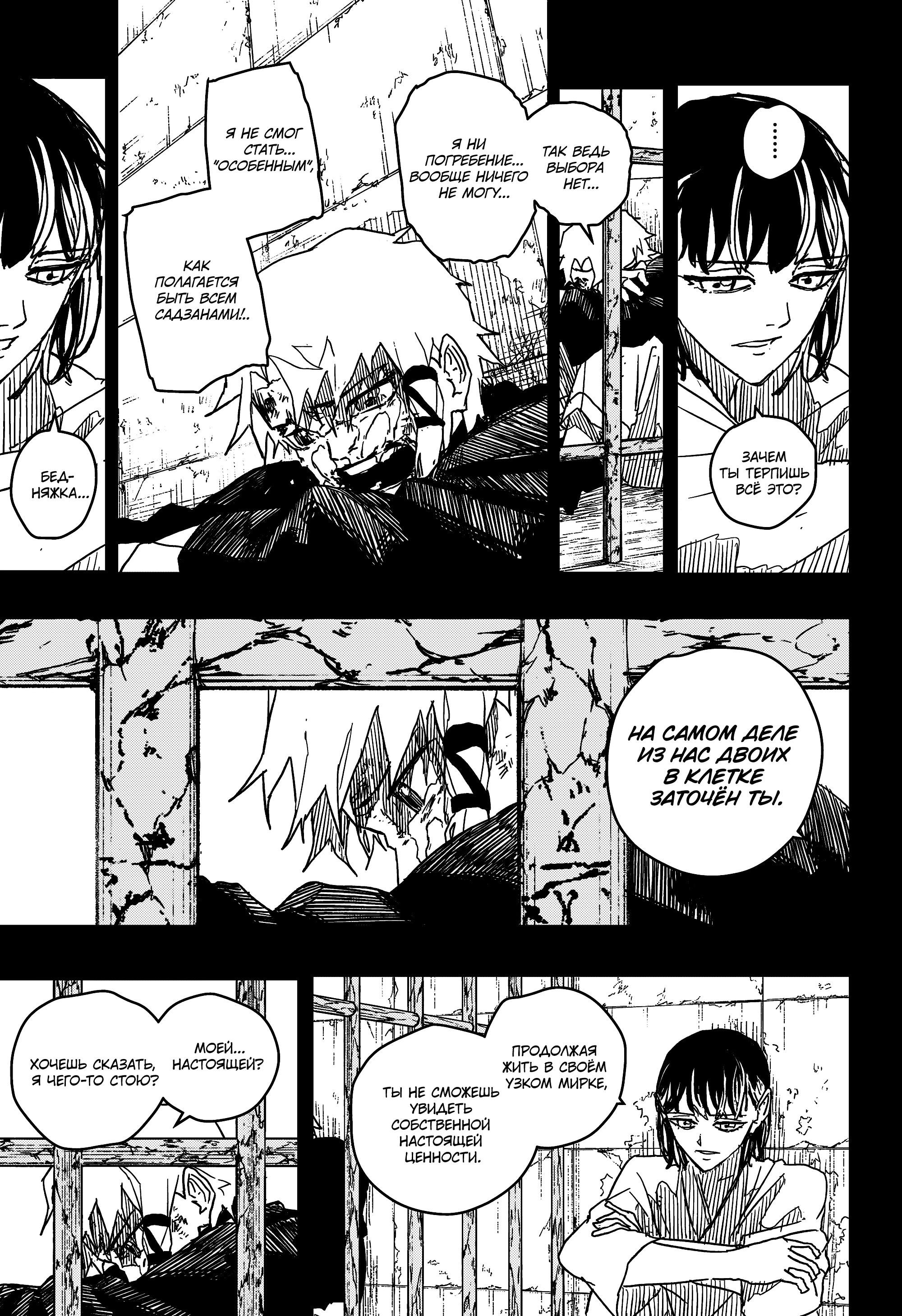 Read Кагурабати Manga Online