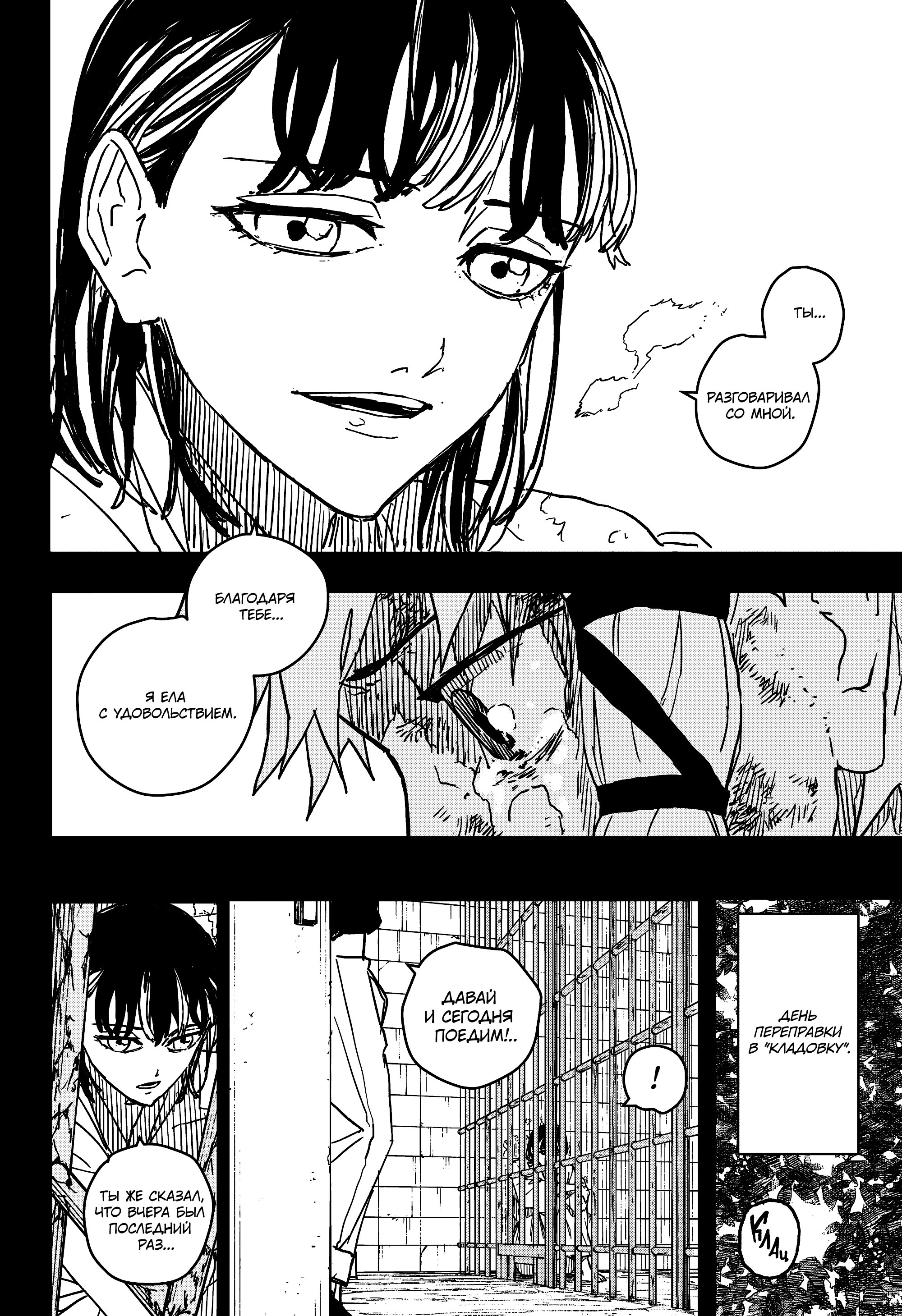 Read Кагурабати Manga Online