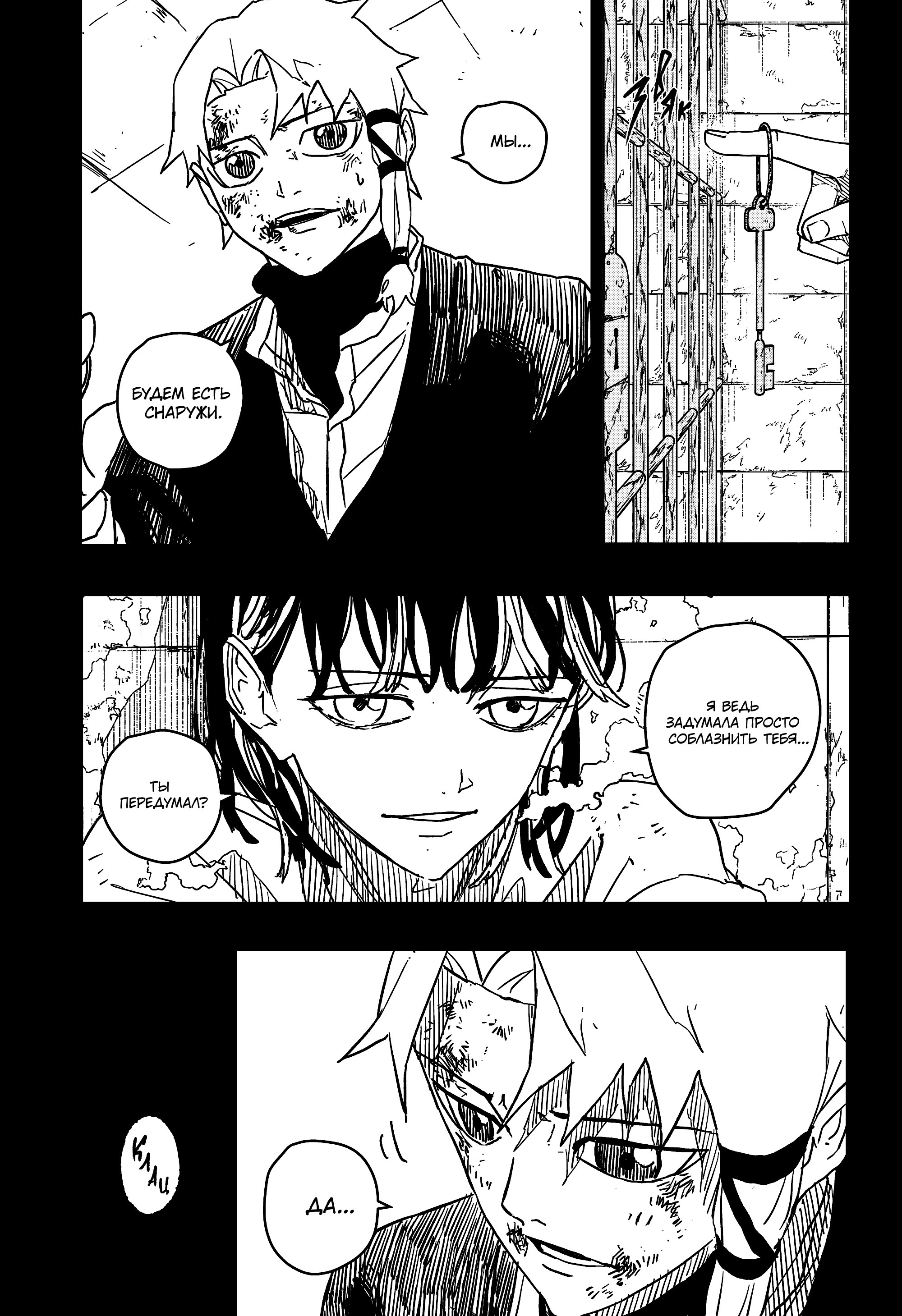 Read Кагурабати Manga Online