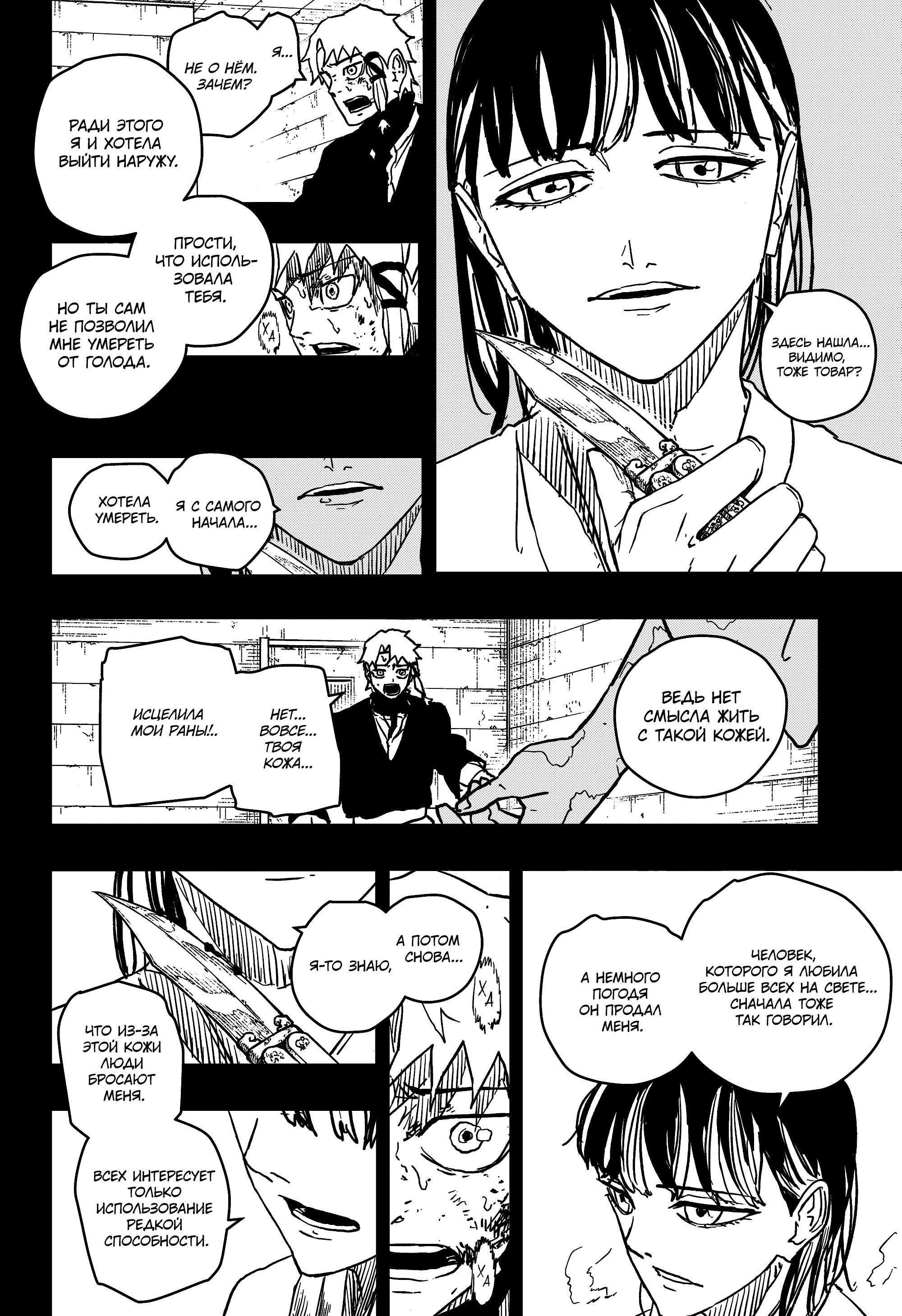 Read Кагурабати Manga Online