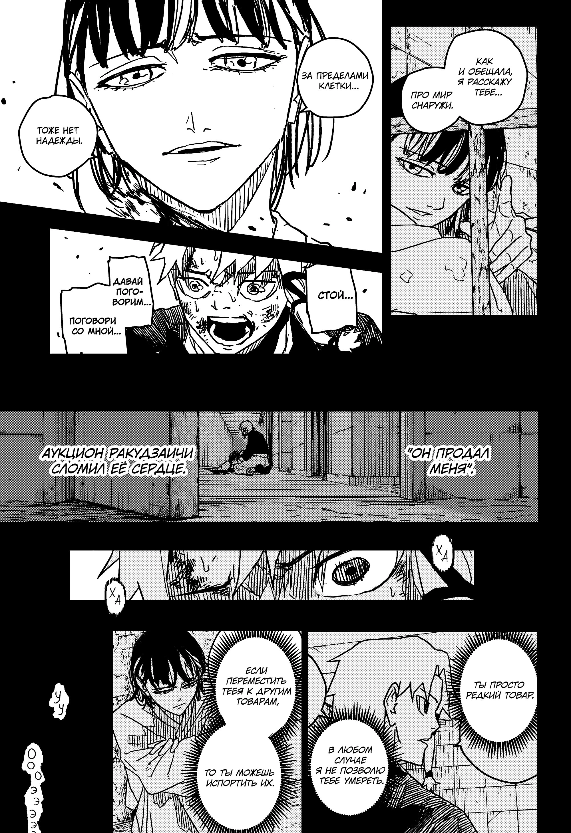 Read Кагурабати Manga Online