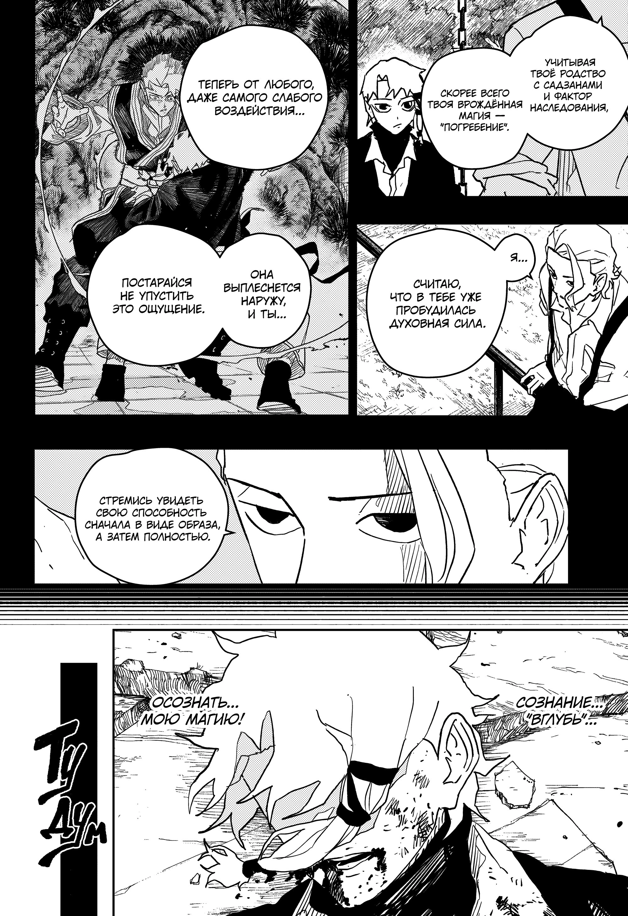 Read Кагурабати Manga Online