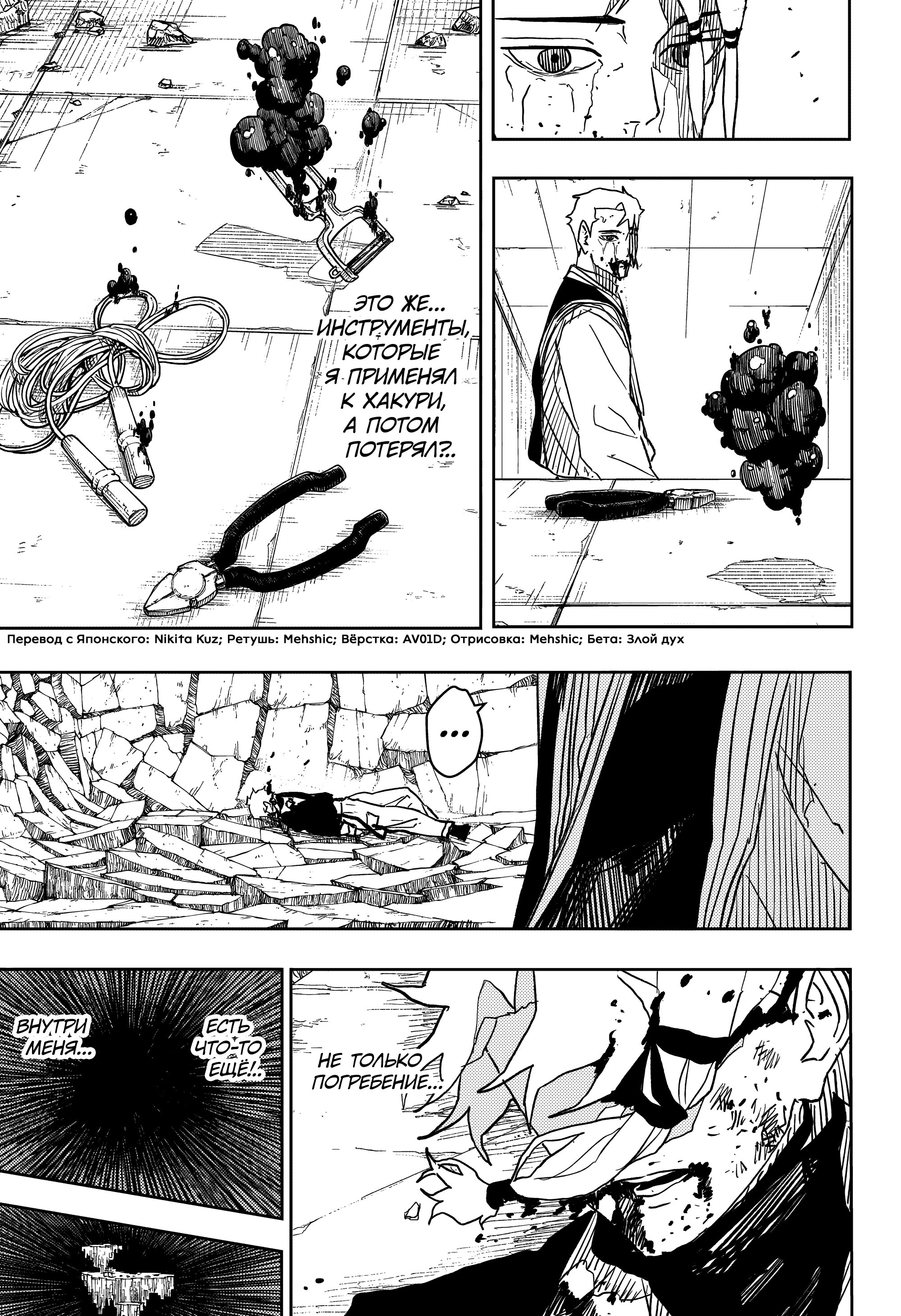 Read Кагурабати Manga Online