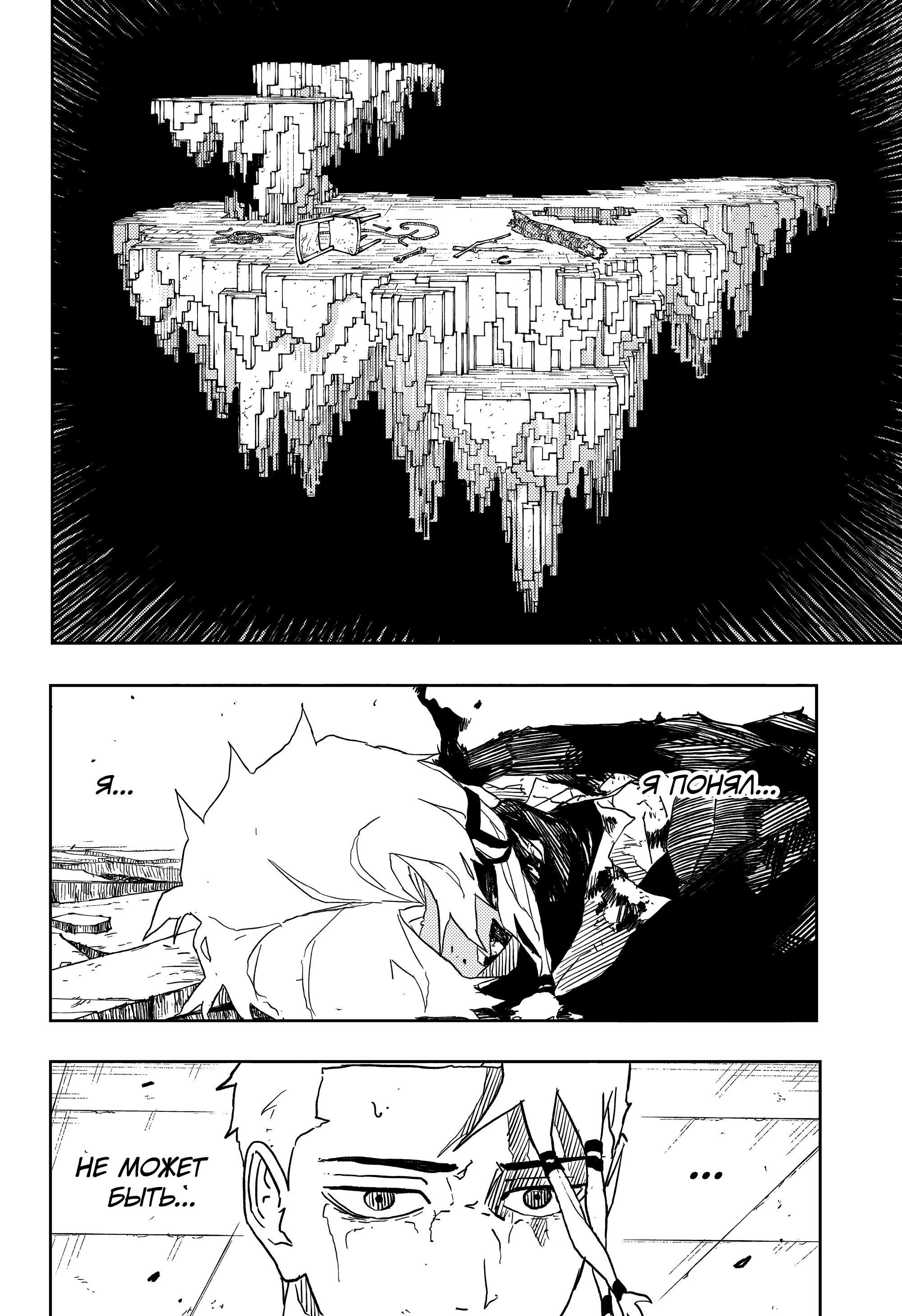 Read Кагурабати Manga Online