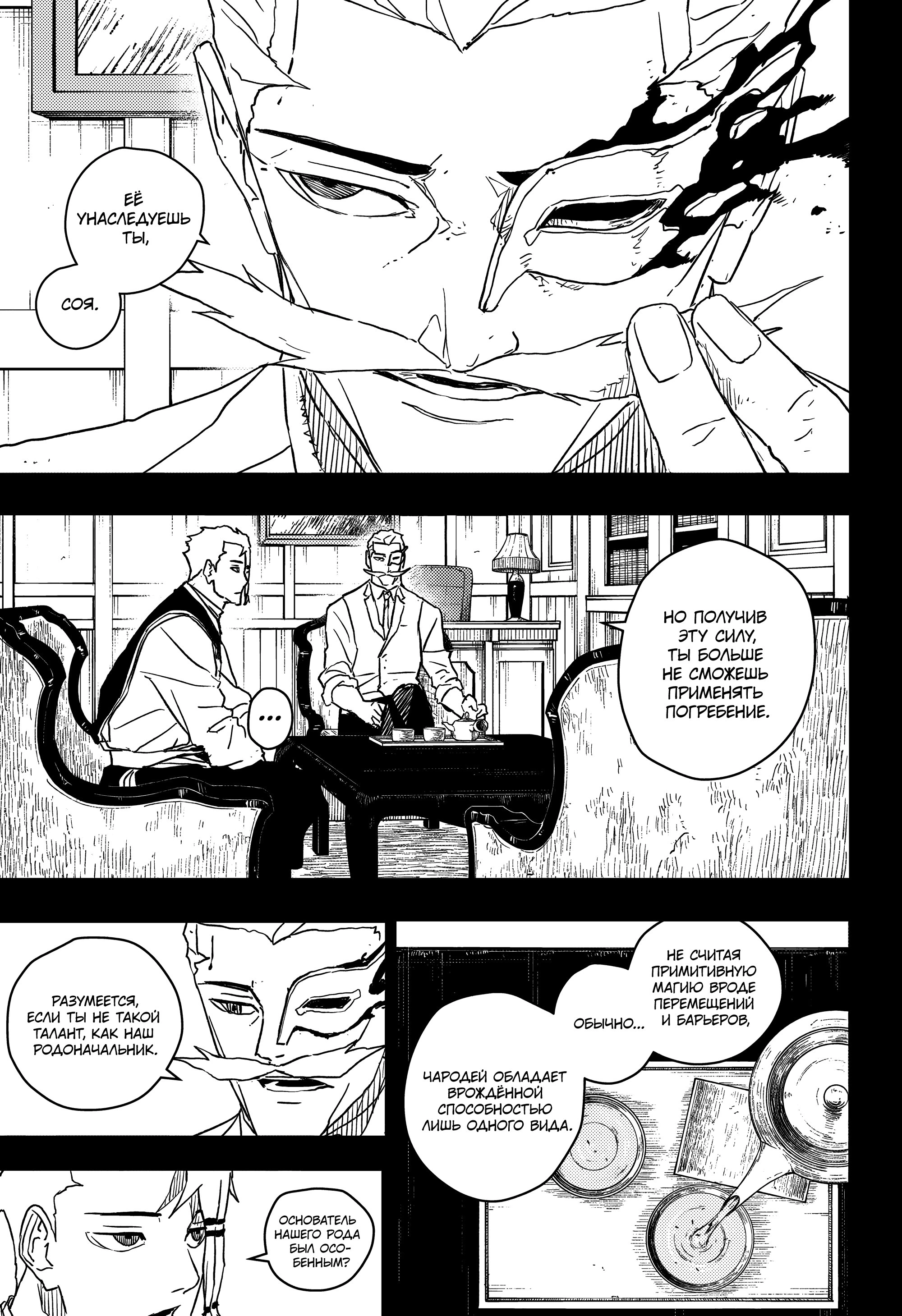 Read Кагурабати Manga Online