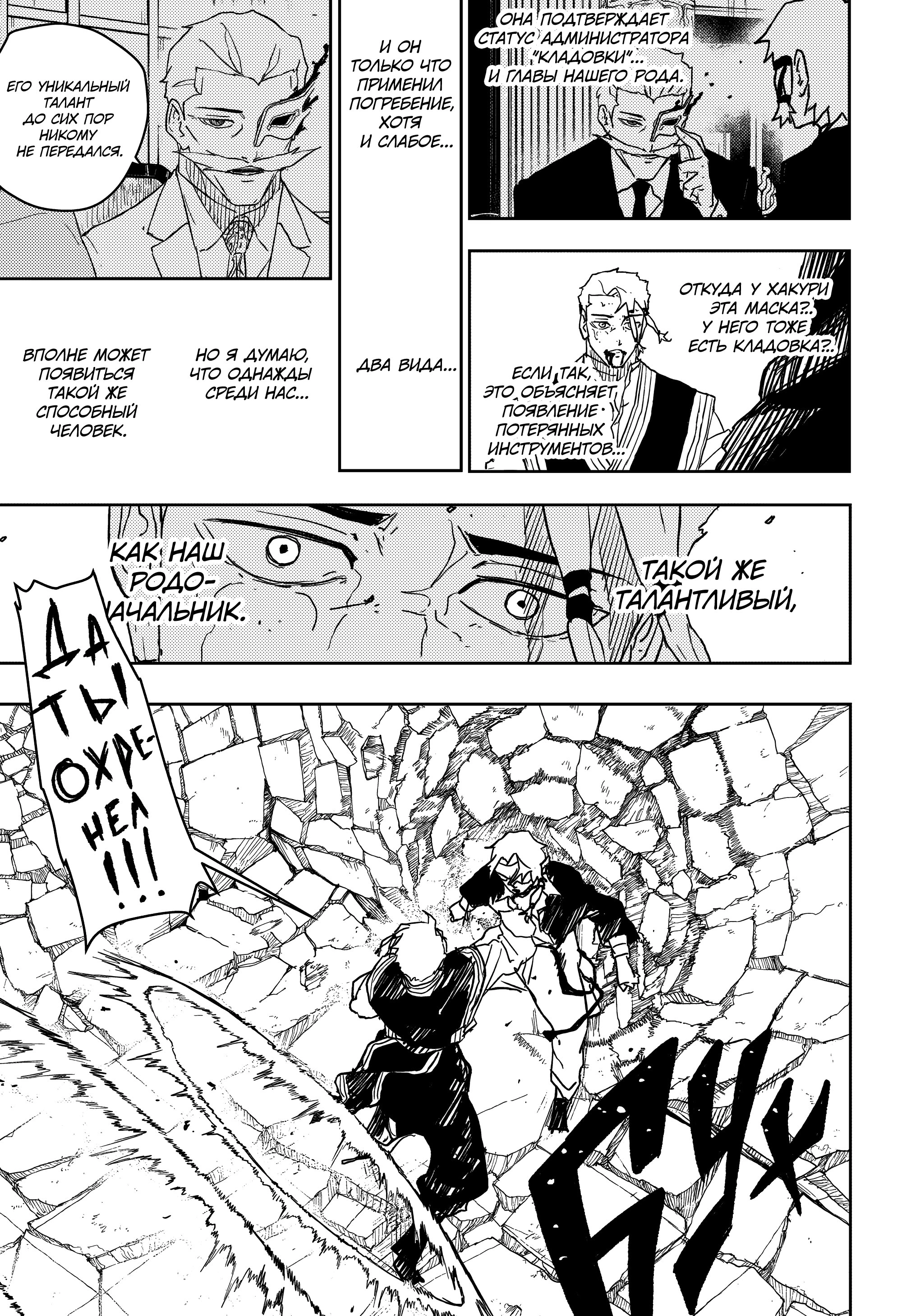 Read Кагурабати Manga Online