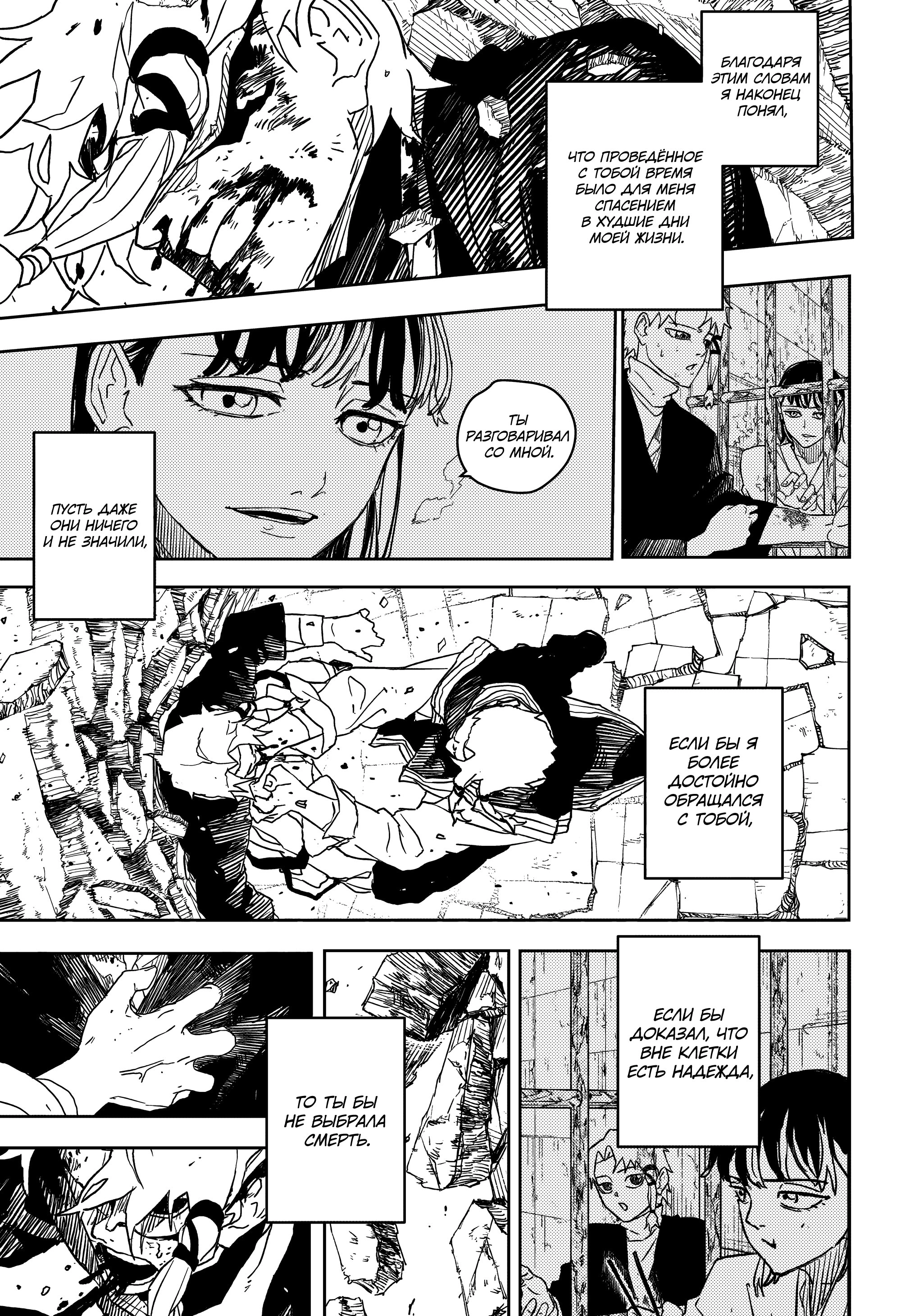 Read Кагурабати Manga Online