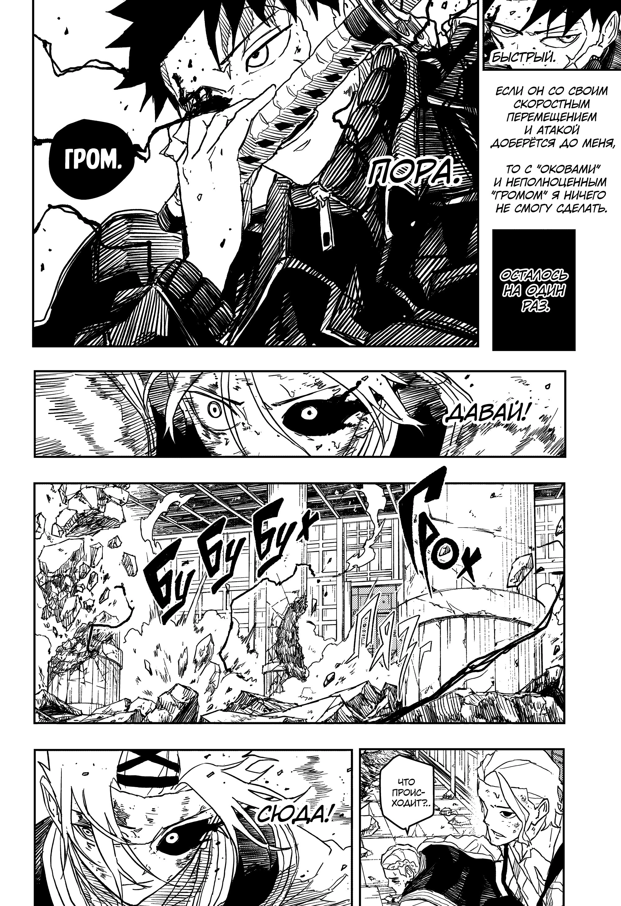 Read Кагурабати Manga Online