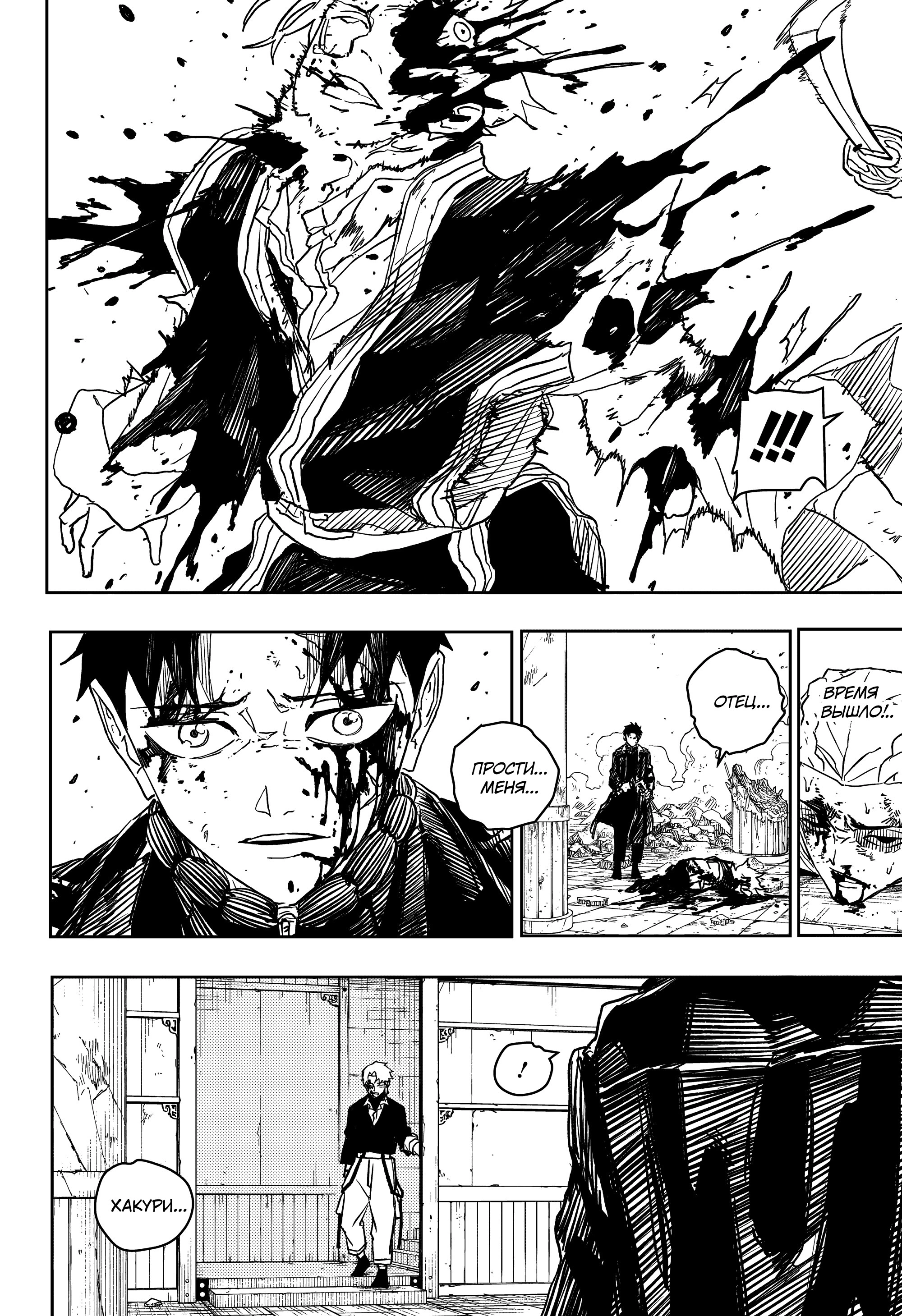 Read Кагурабати Manga Online