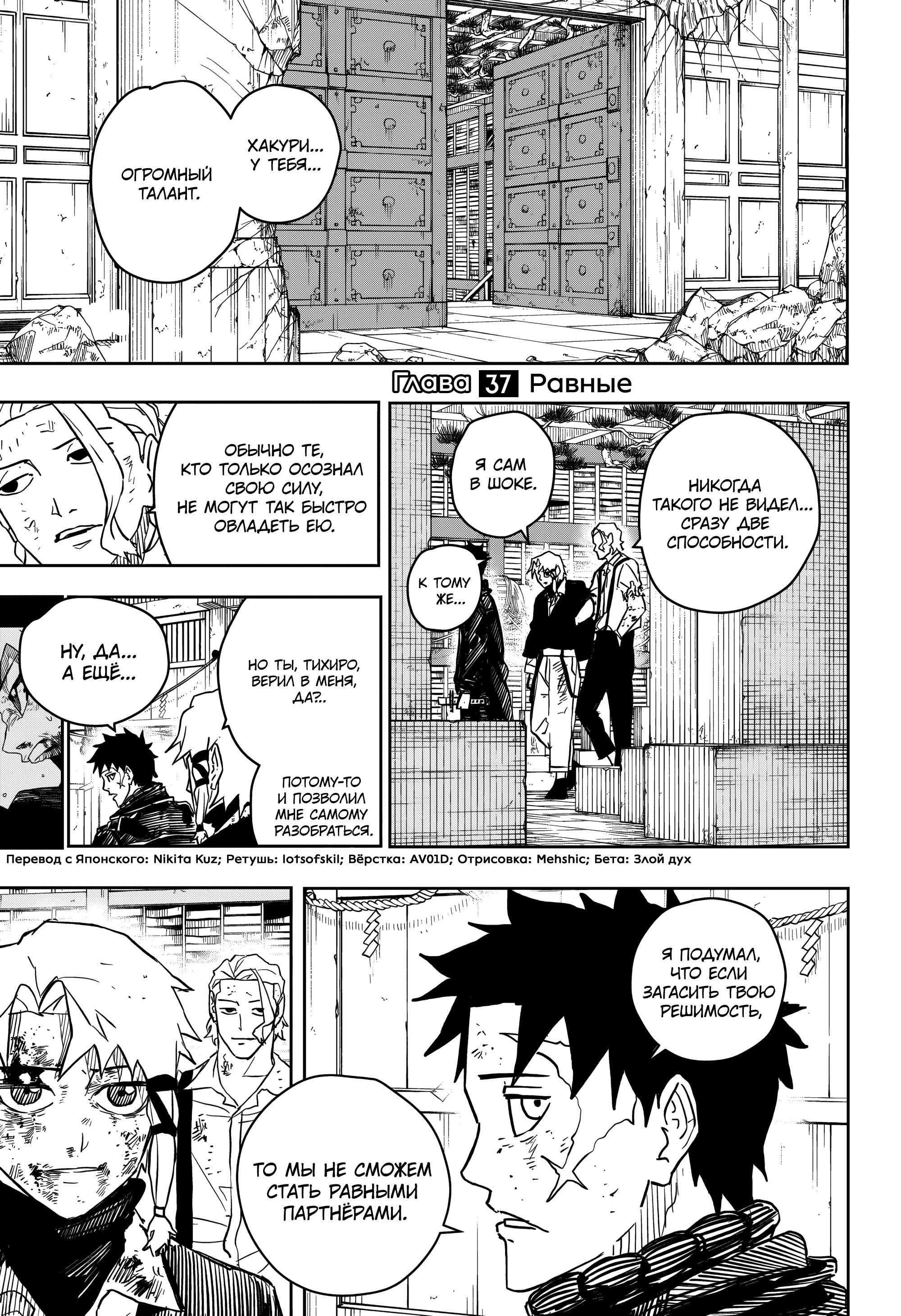 Read Кагурабати Manga Online