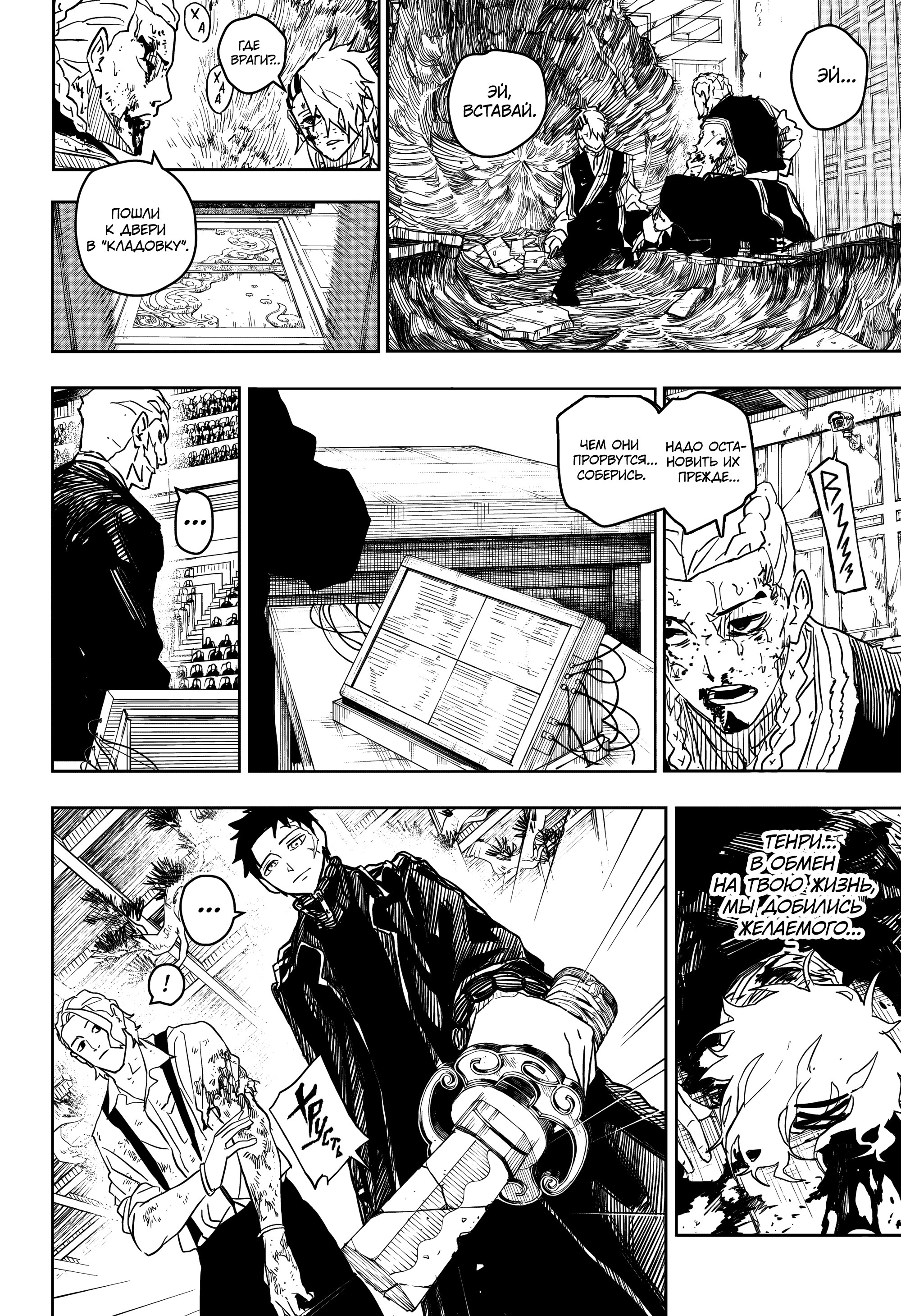 Read Кагурабати Manga Online