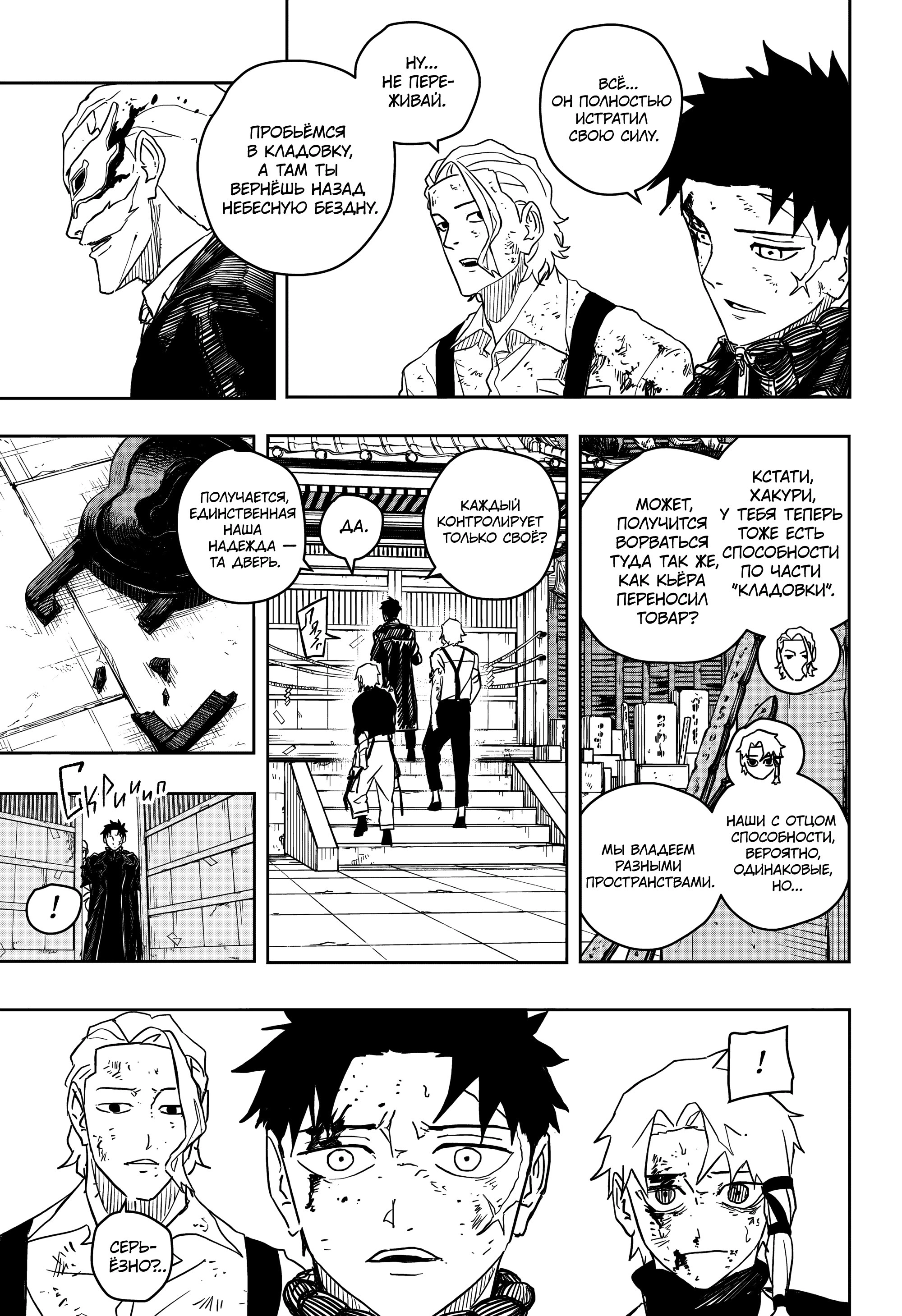 Read Кагурабати Manga Online