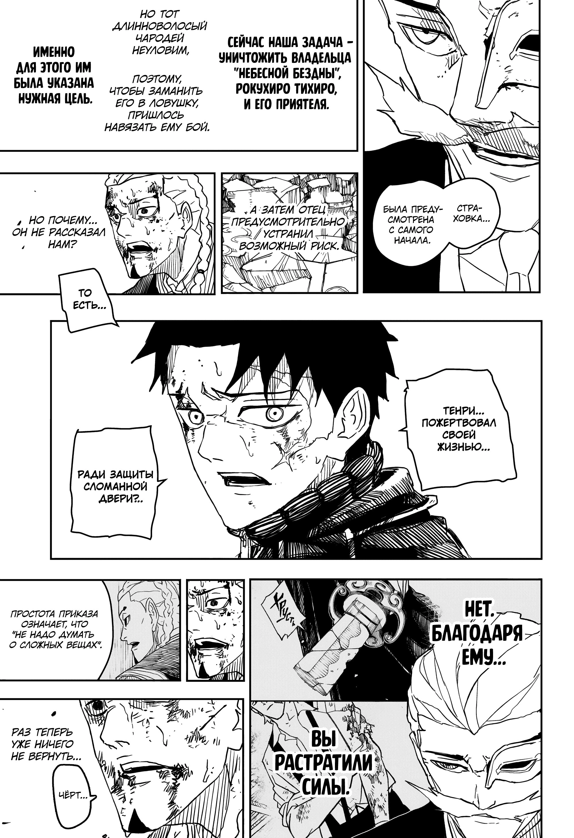 Read Кагурабати Manga Online