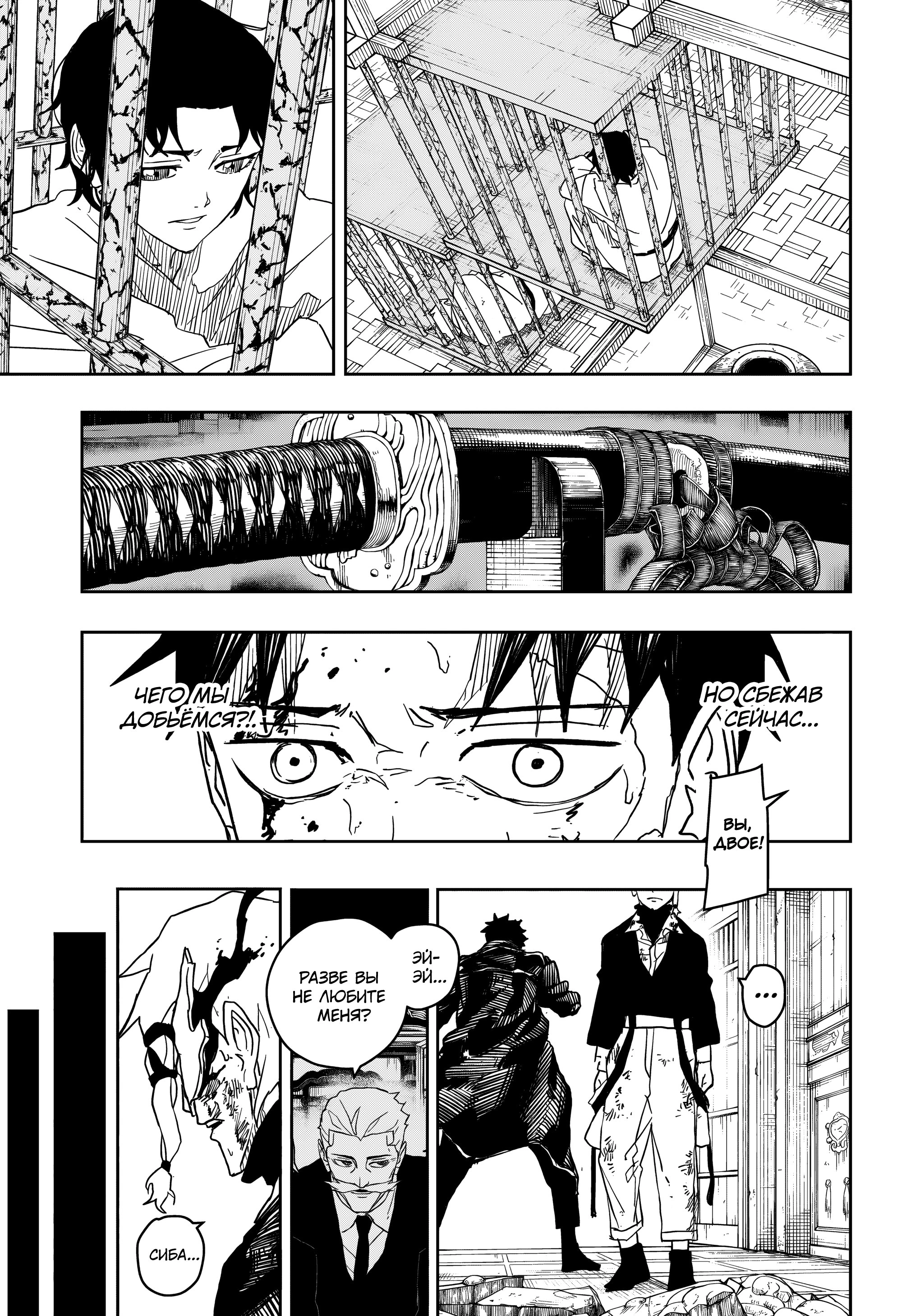 Read Кагурабати Manga Online