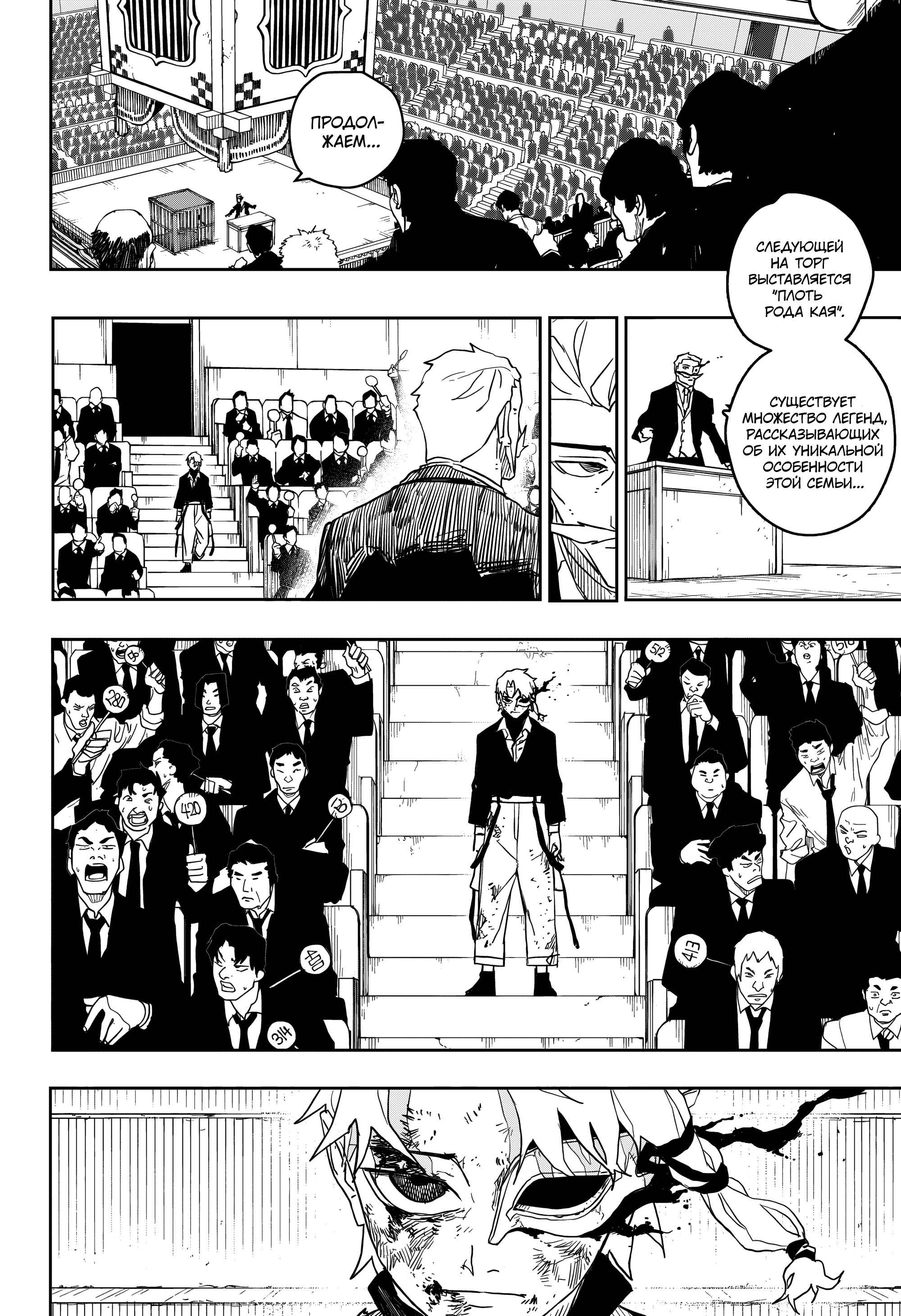 Read Кагурабати Manga Online