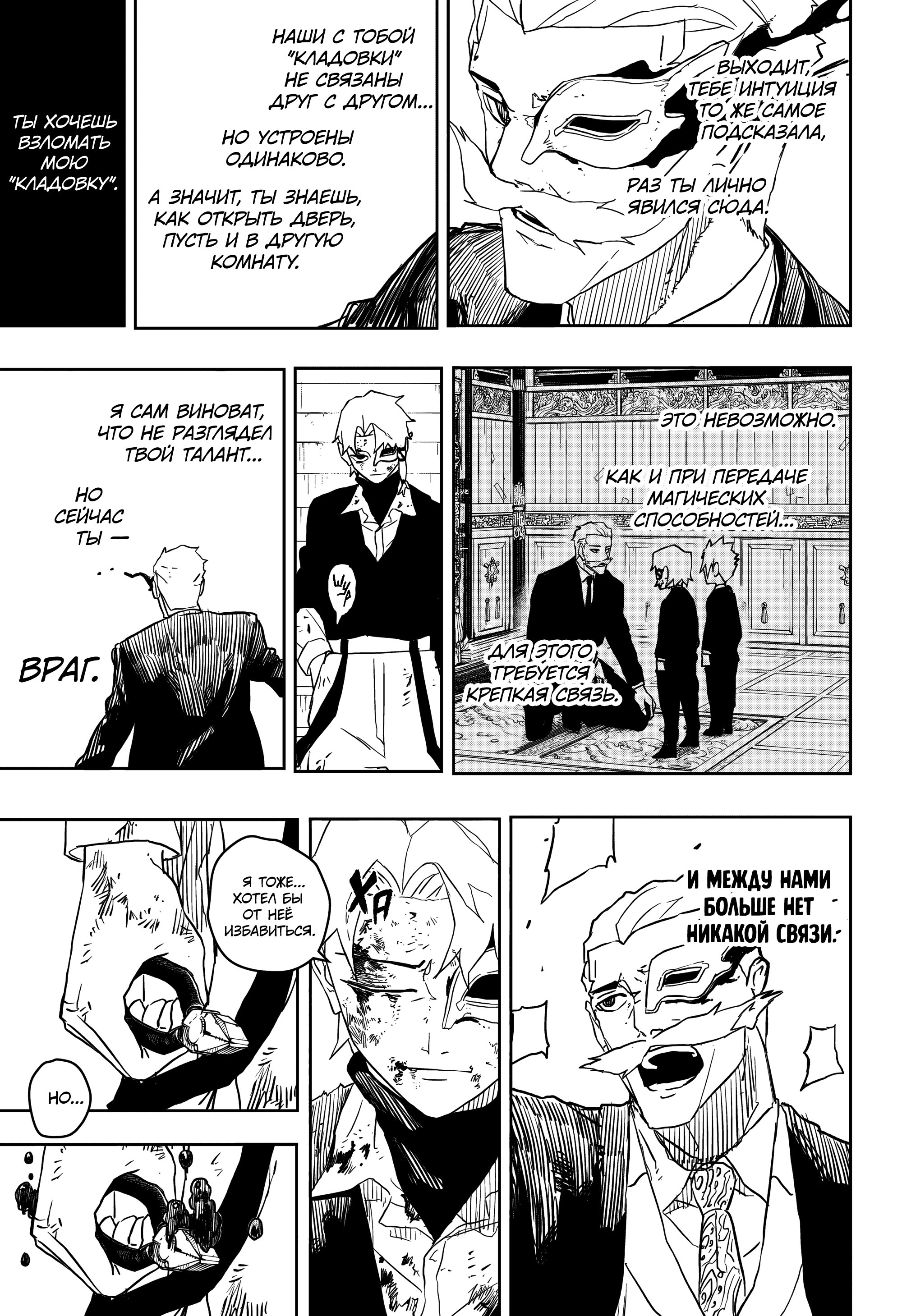 Read Кагурабати Manga Online