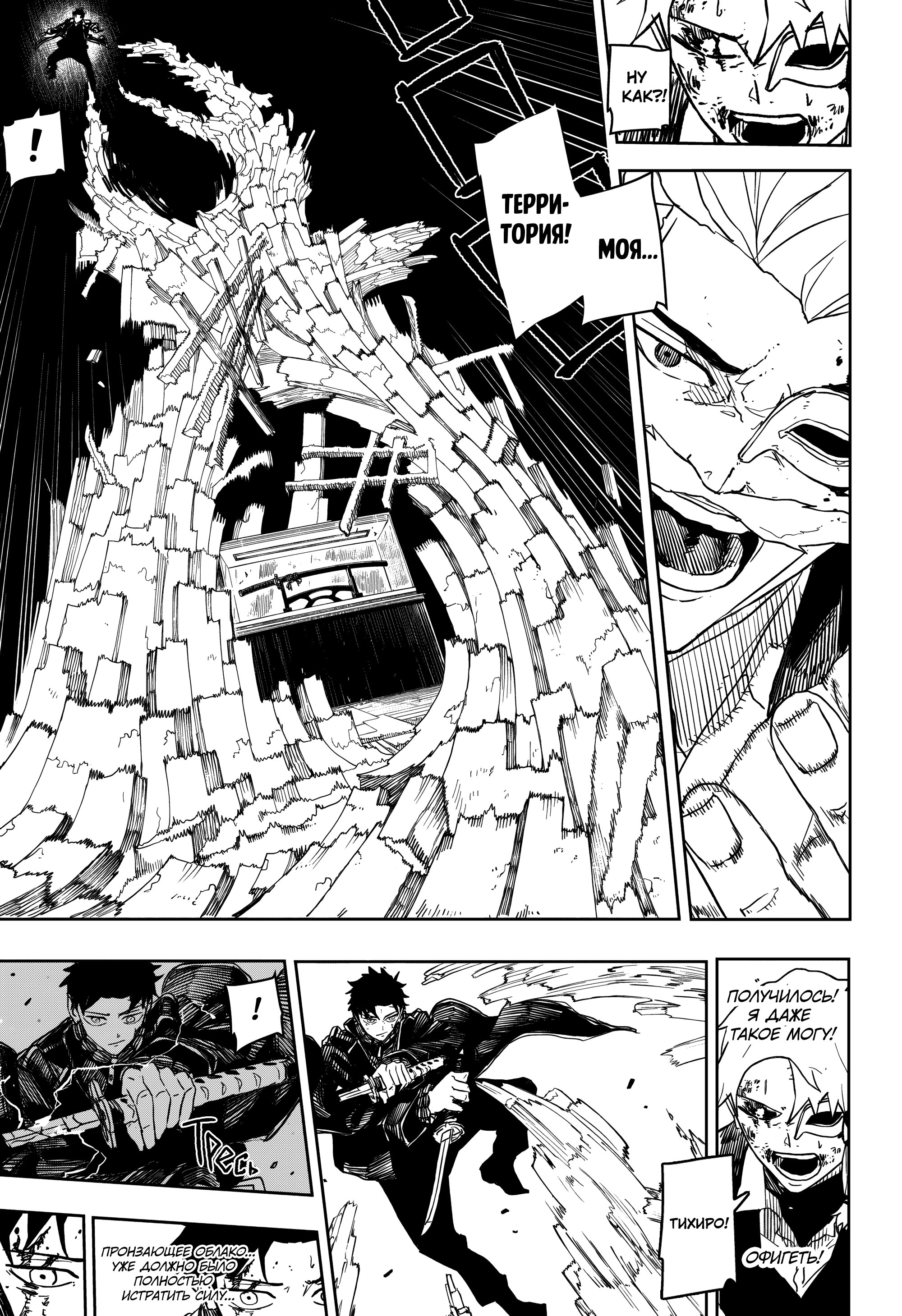 Read Кагурабати Manga Online