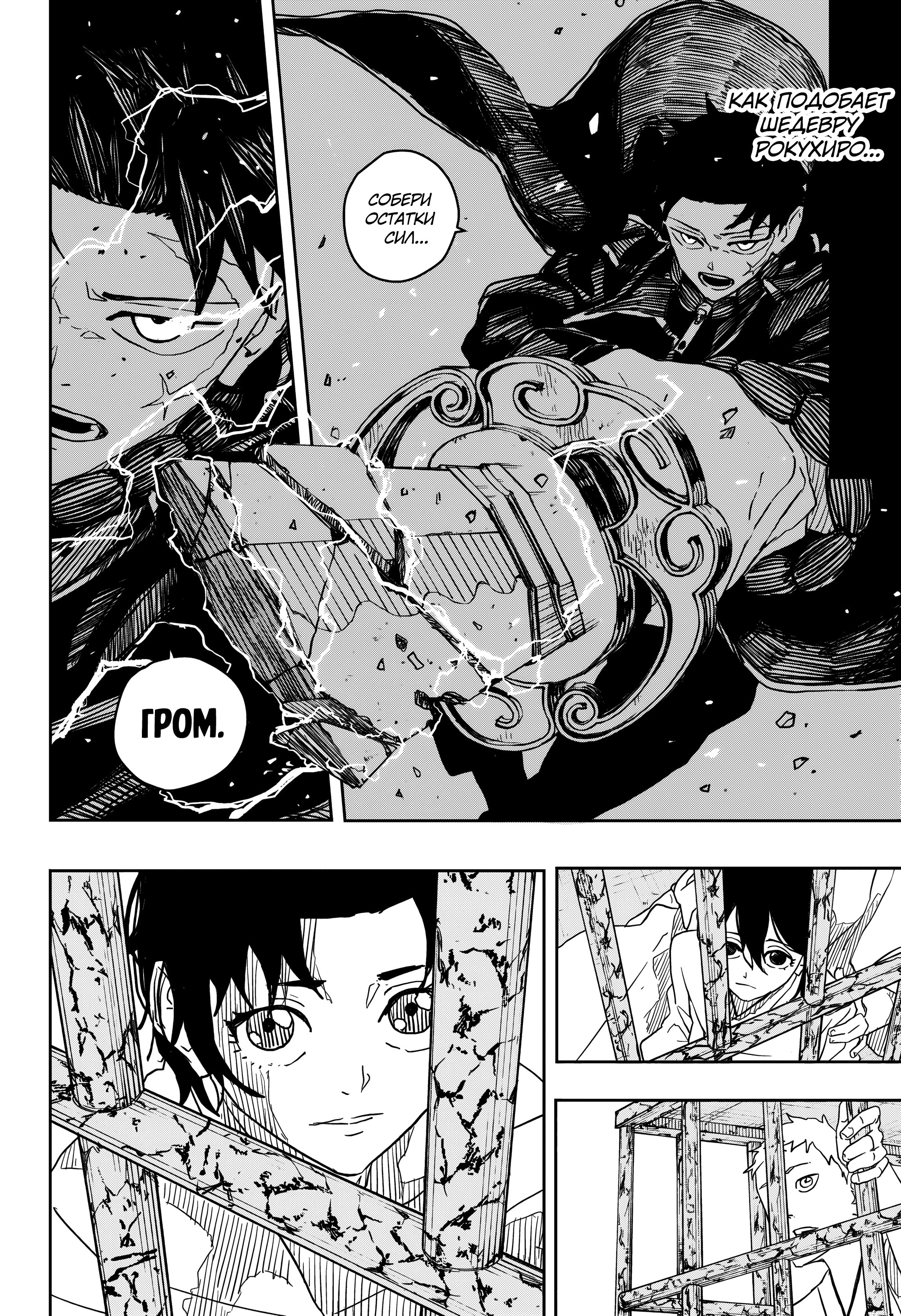 Read Кагурабати Manga Online