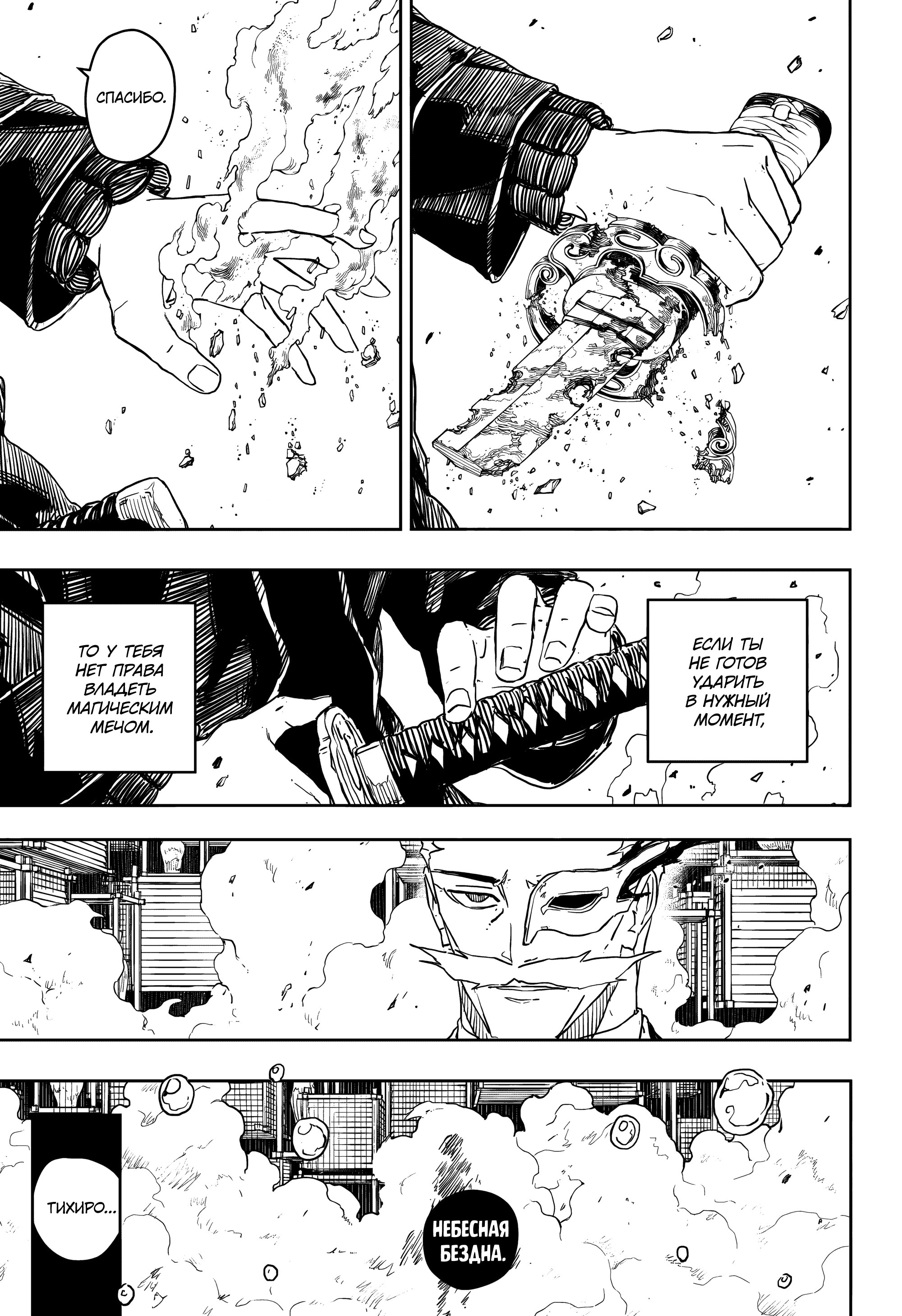 Read Кагурабати Manga Online