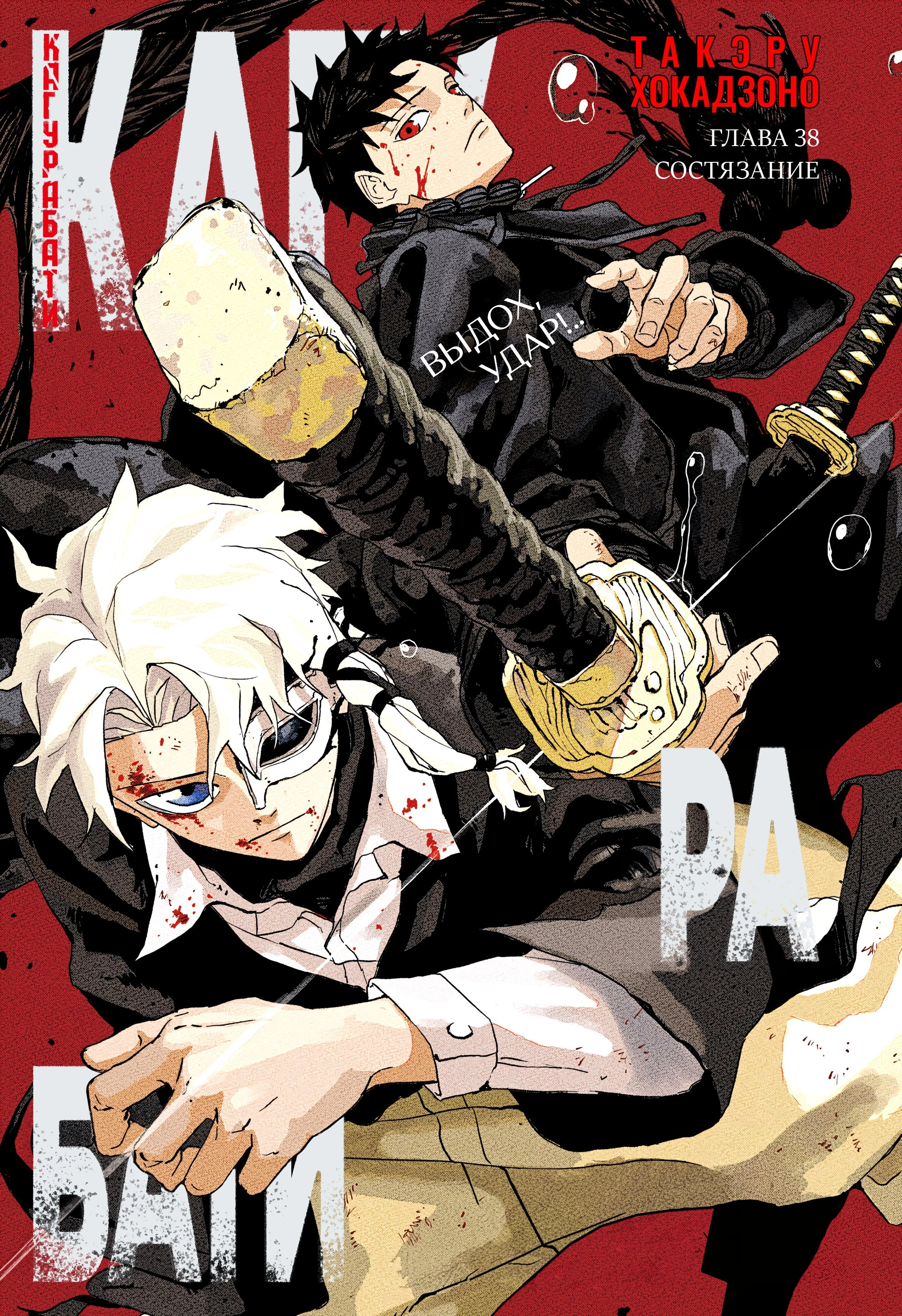 Read Кагурабати Manga Online