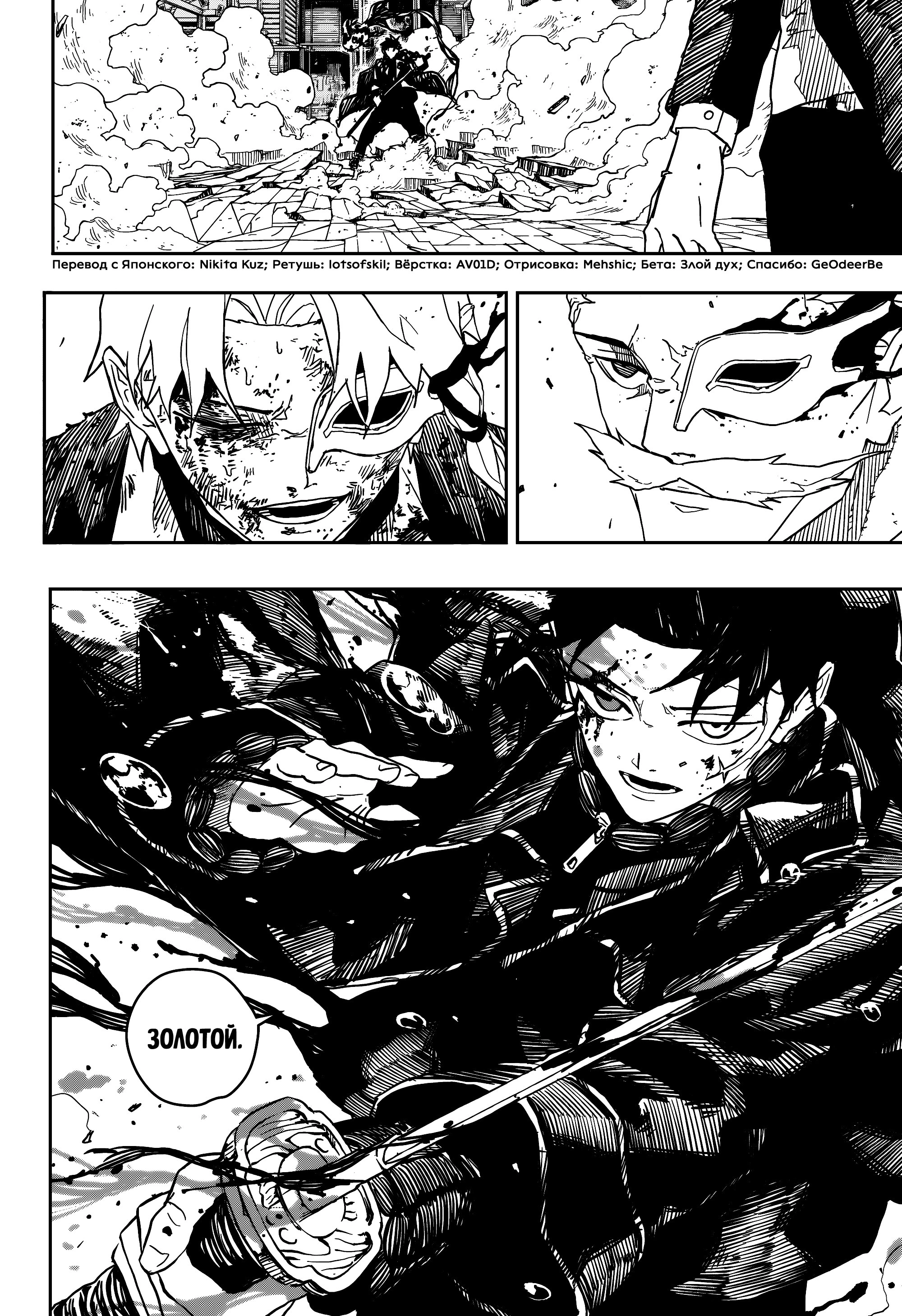 Read Кагурабати Manga Online