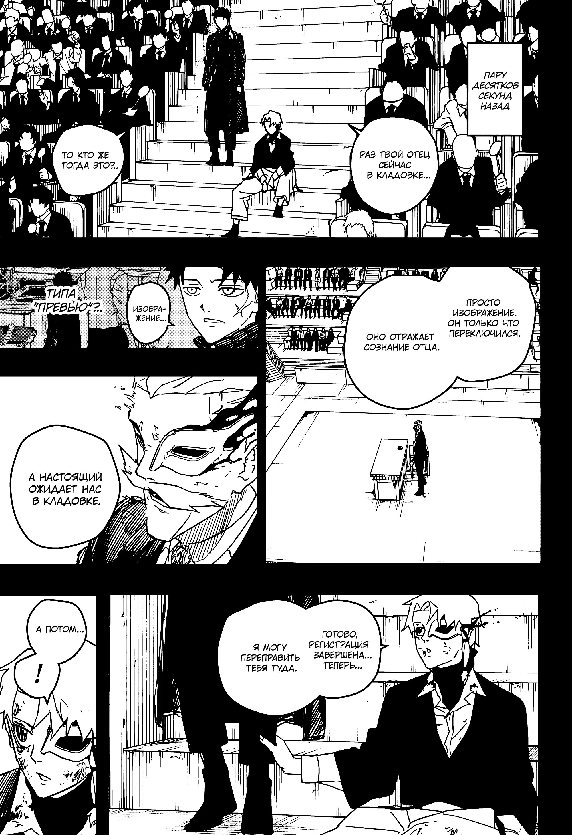 Read Кагурабати Manga Online