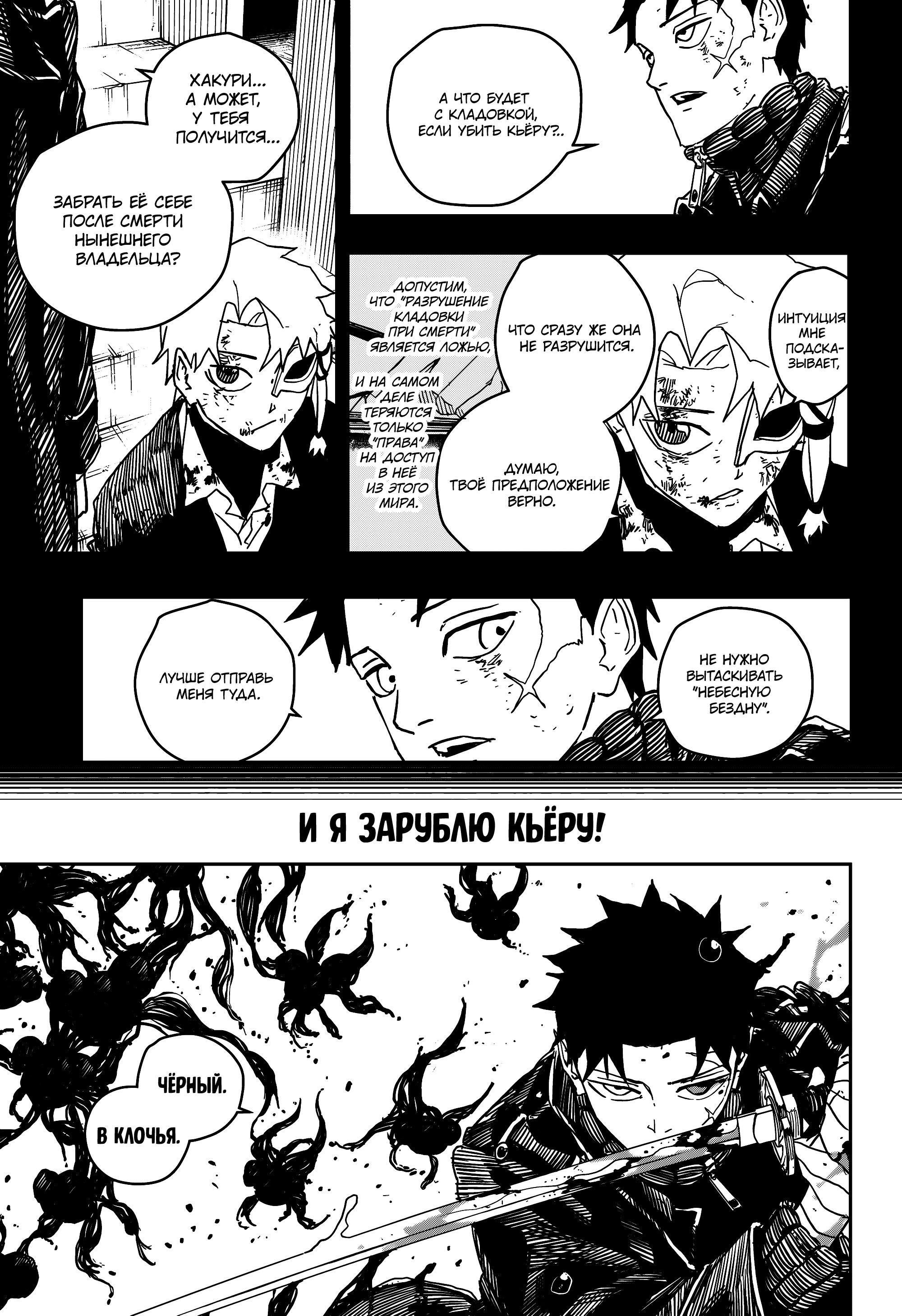 Read Кагурабати Manga Online