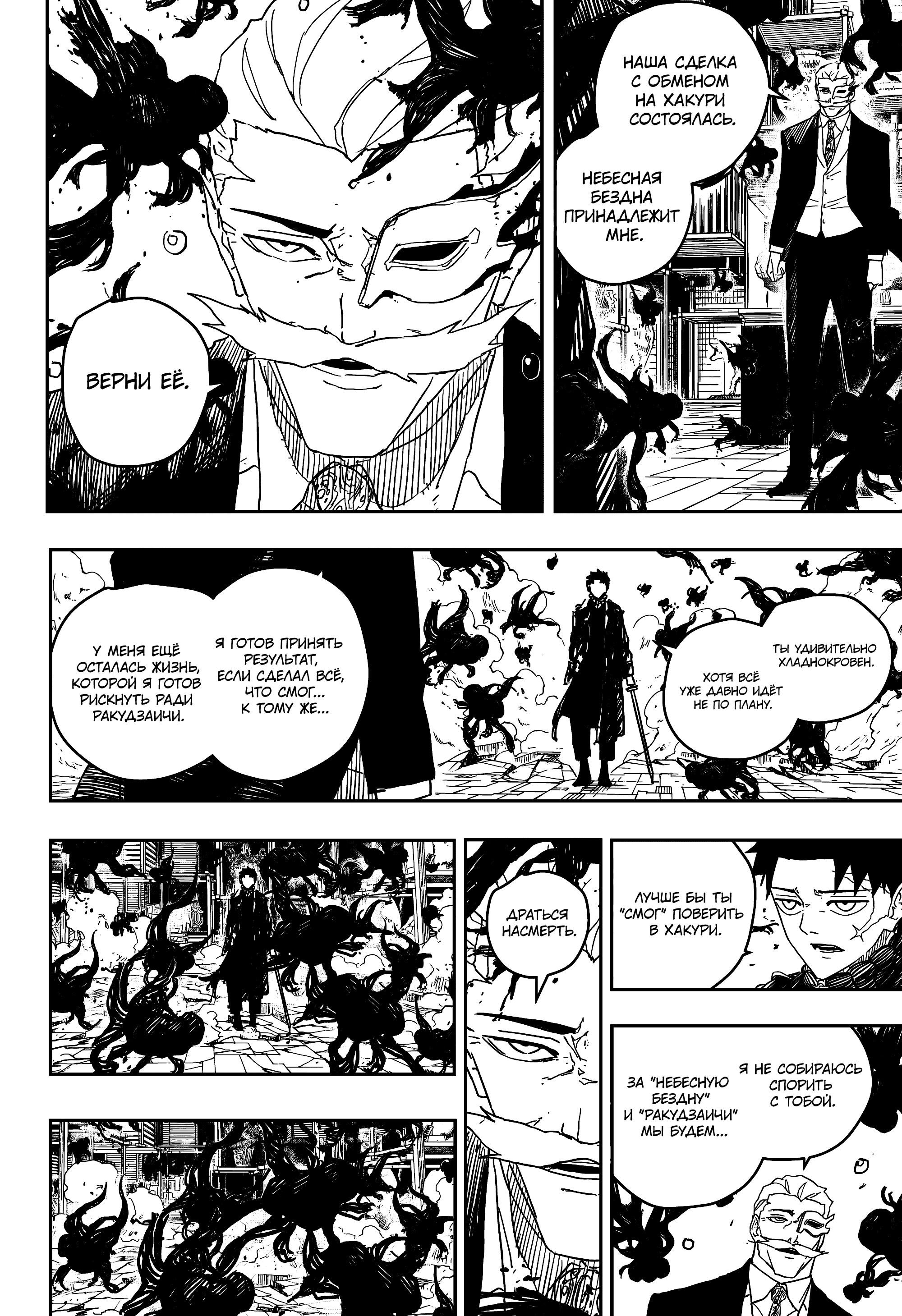 Read Кагурабати Manga Online