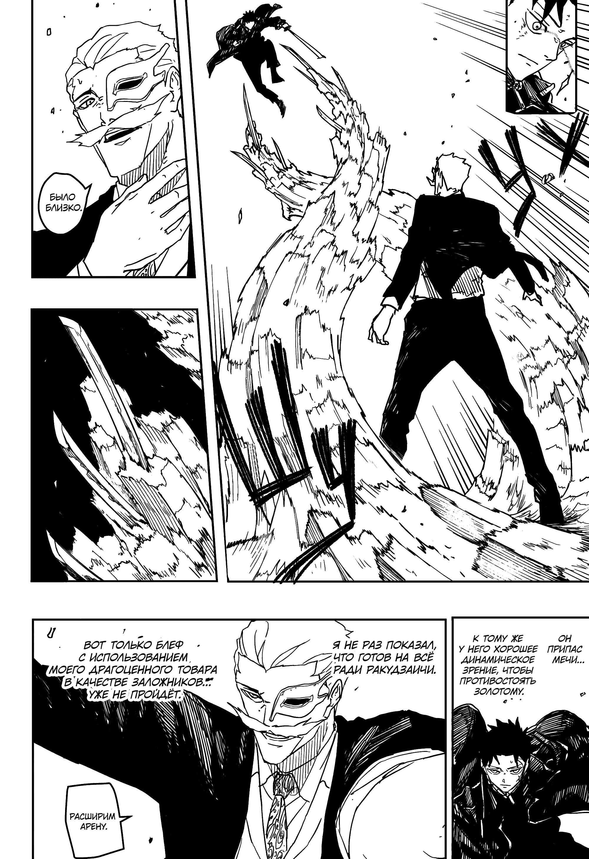 Read Кагурабати Manga Online