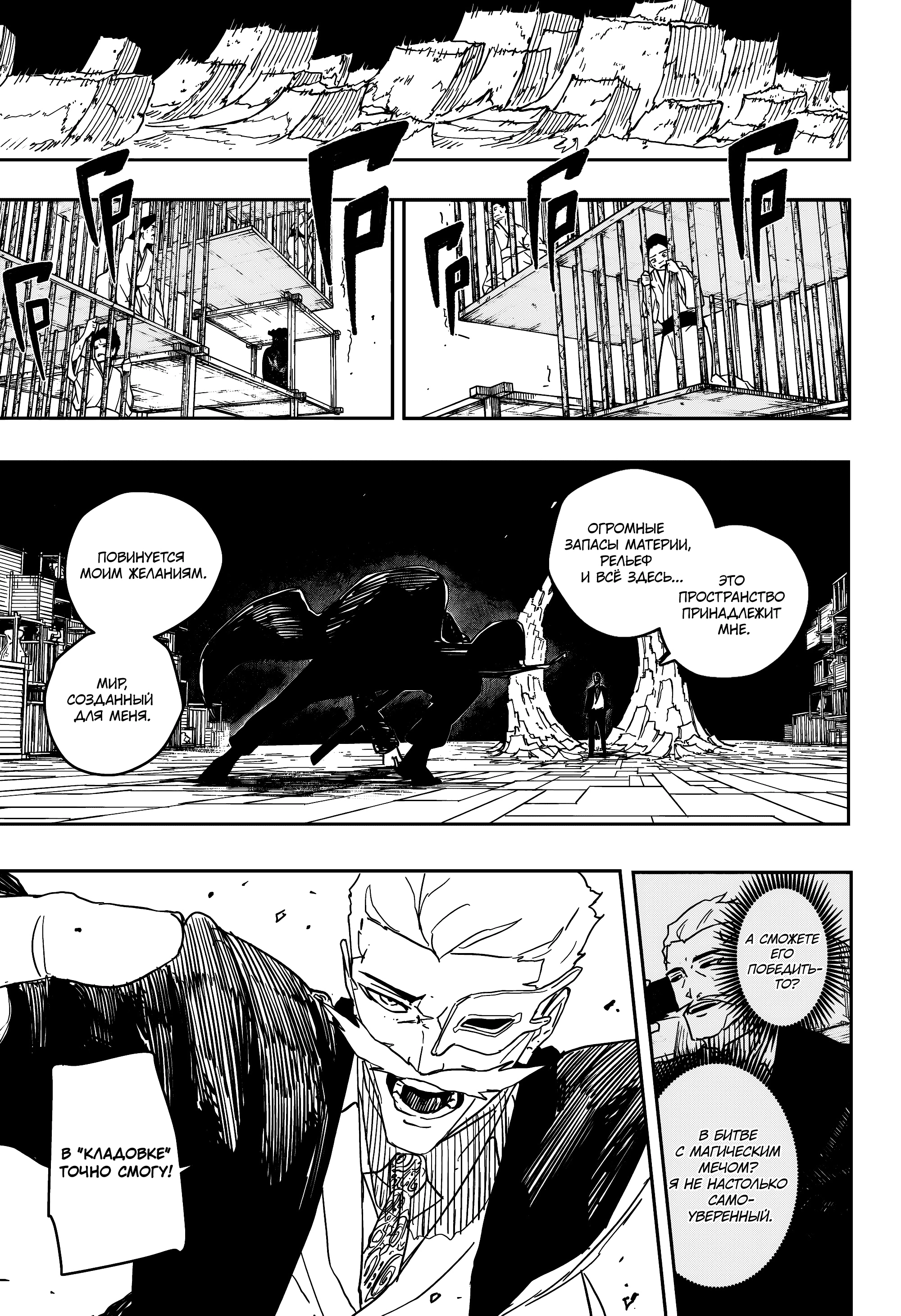 Read Кагурабати Manga Online