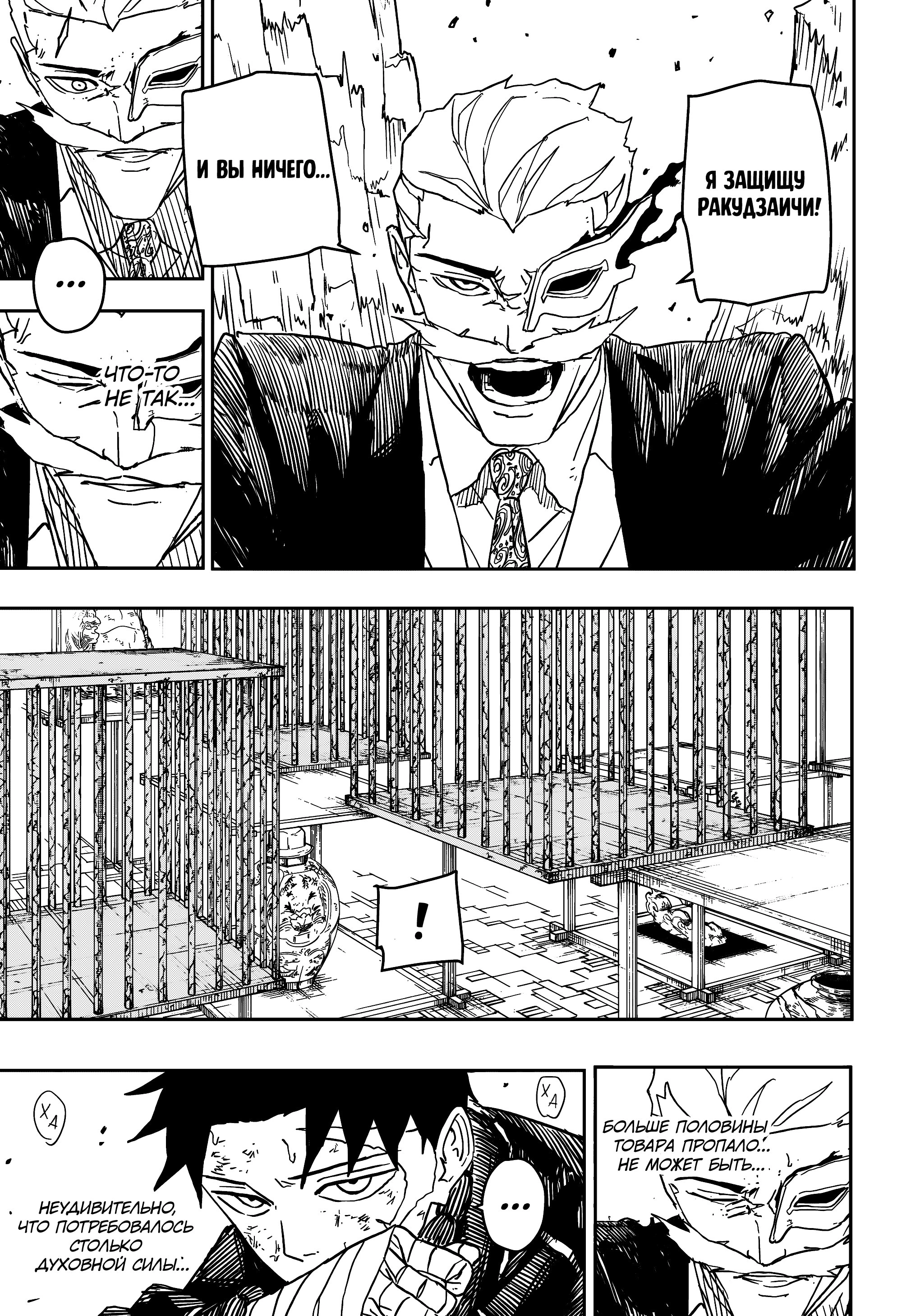 Read Кагурабати Manga Online