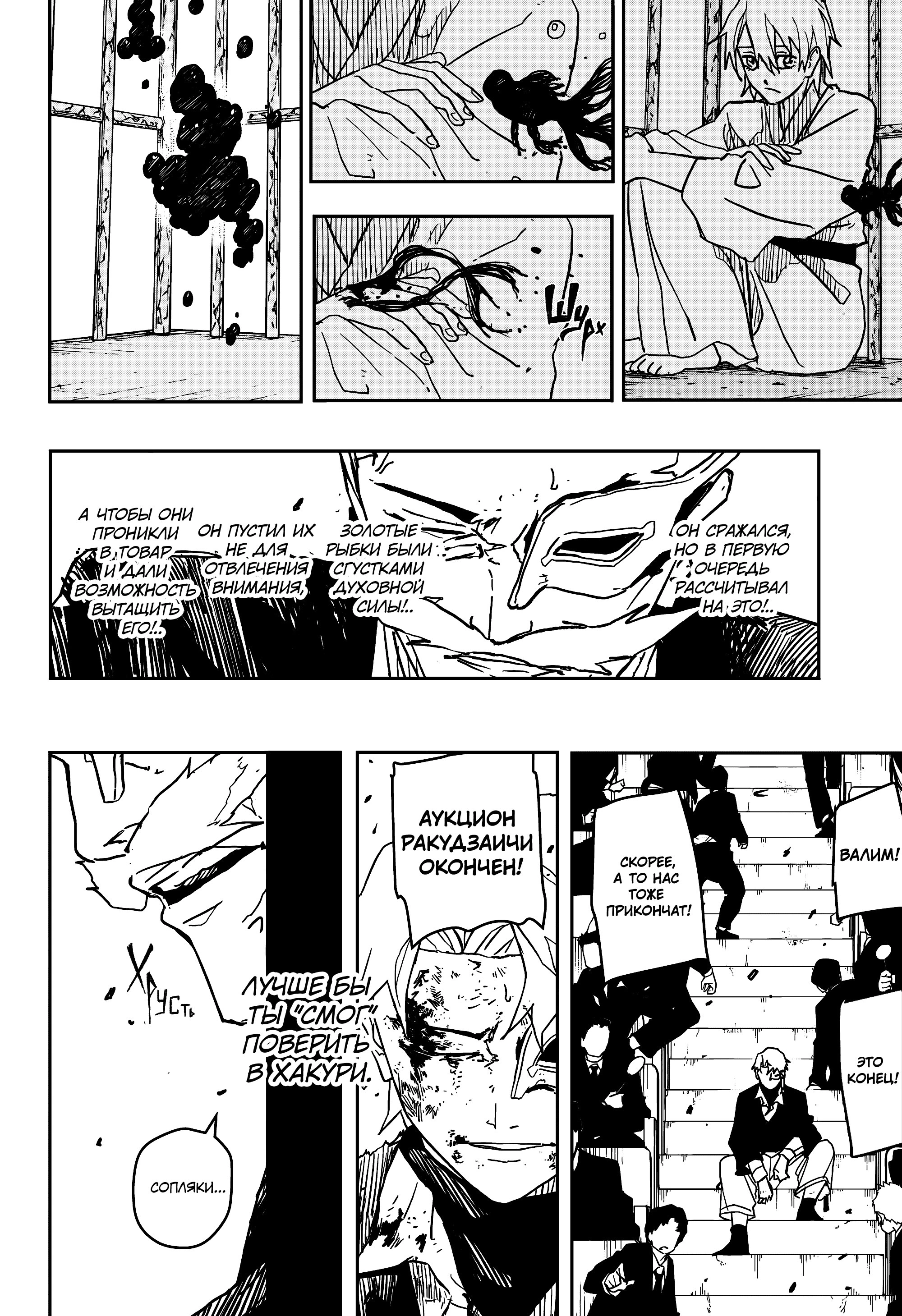 Read Кагурабати Manga Online