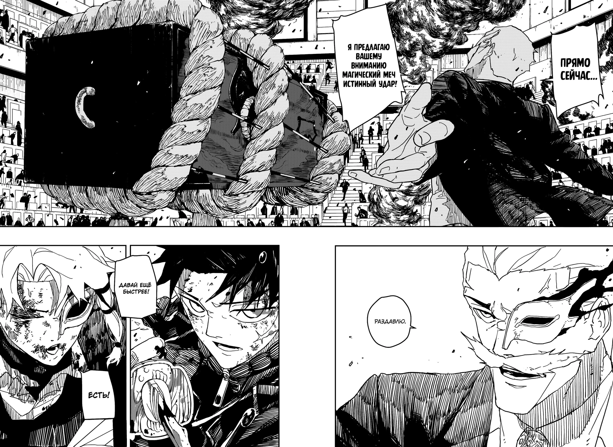 Read Кагурабати Manga Online