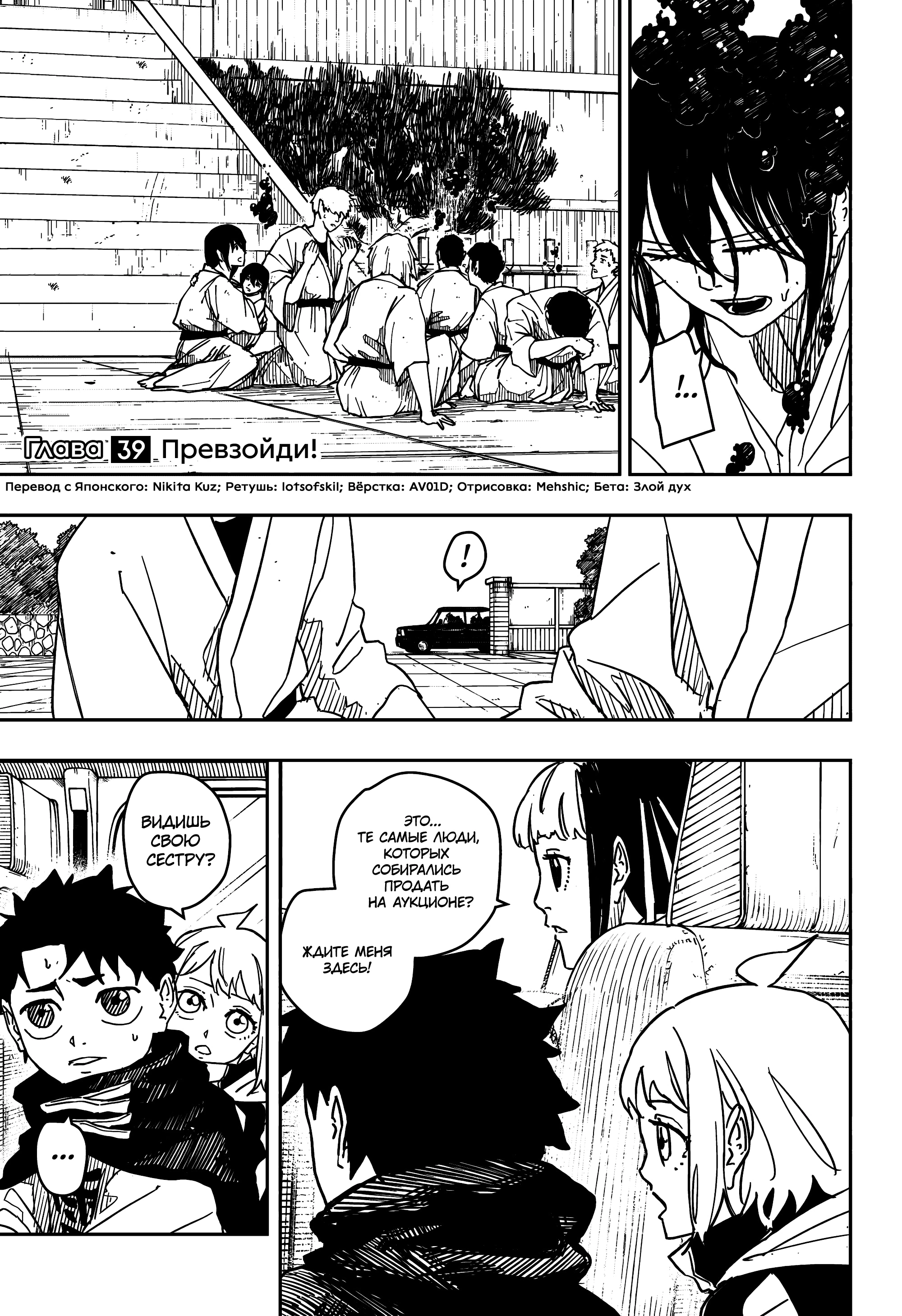 Read Кагурабати Manga Online