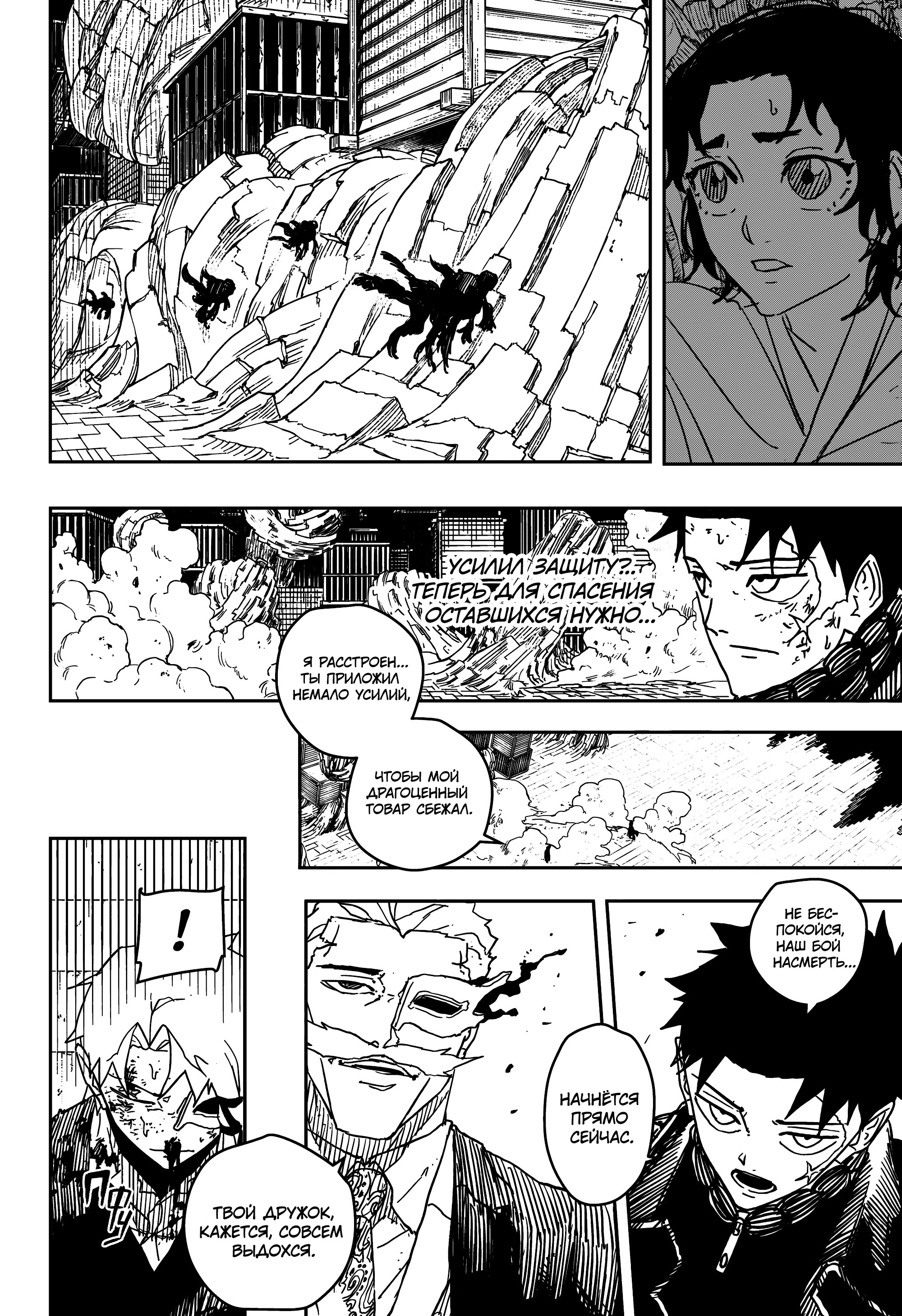 Read Кагурабати Manga Online