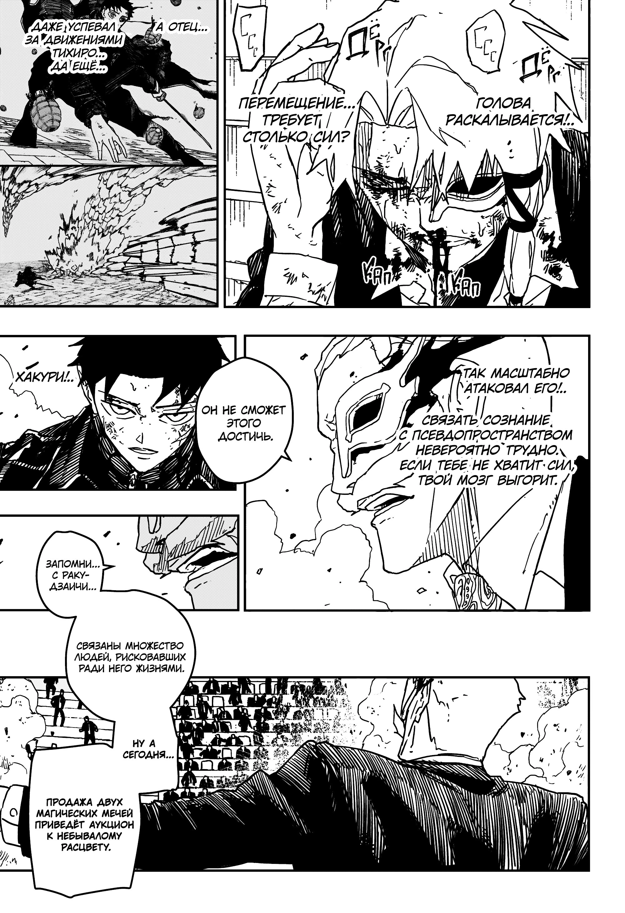 Read Кагурабати Manga Online