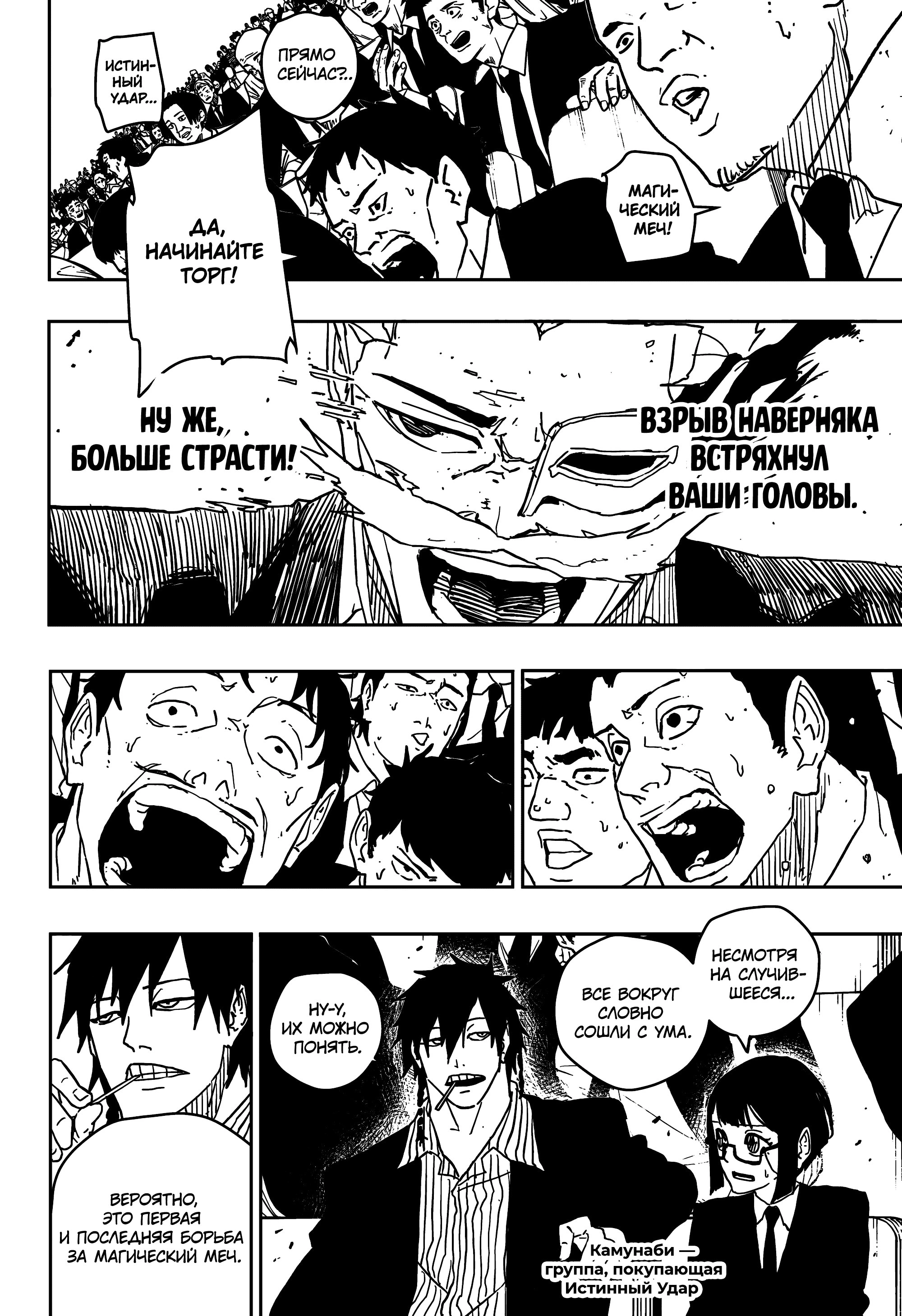 Read Кагурабати Manga Online